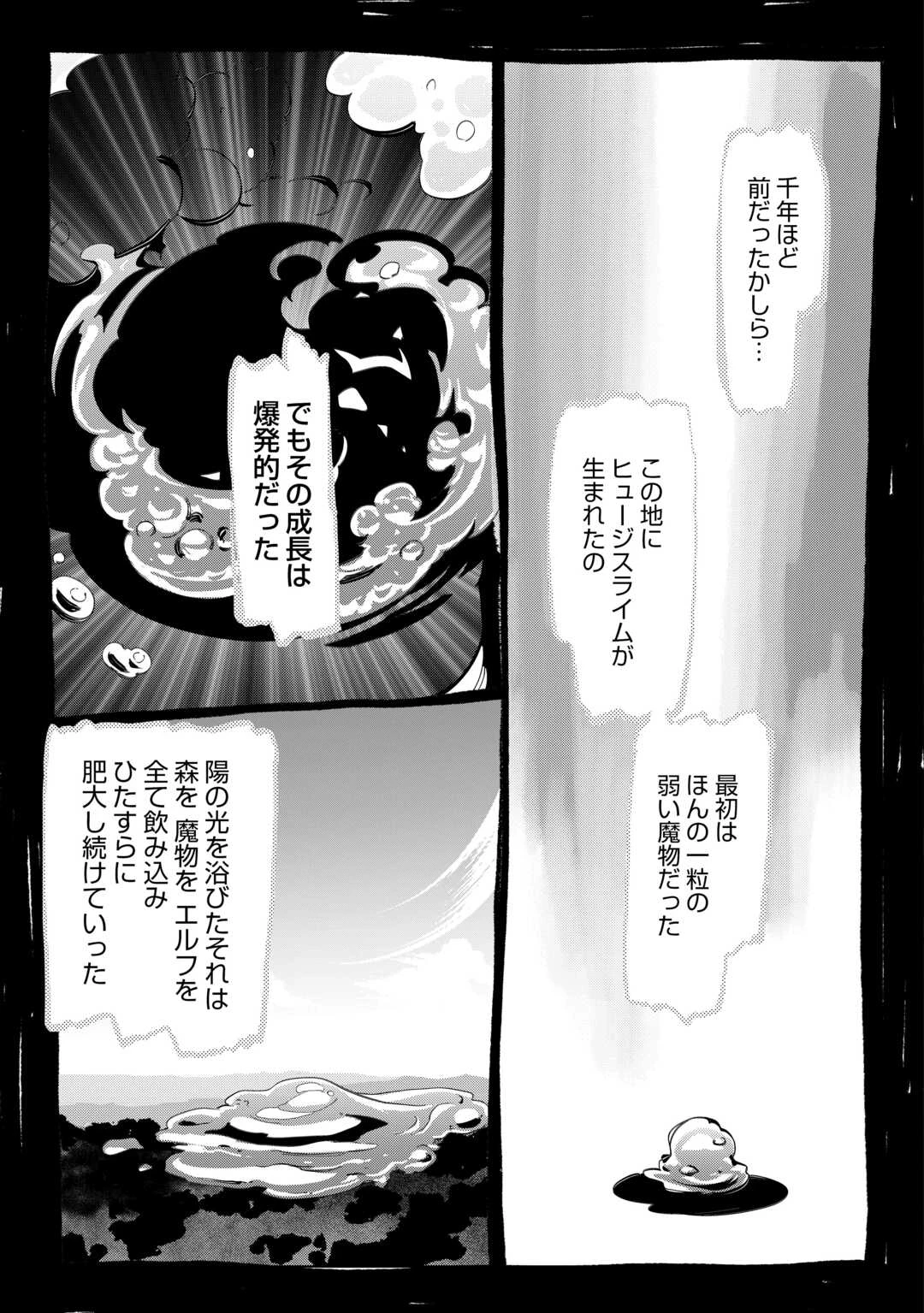 獣医さんのお仕事 IN異世界 第75話 - 17