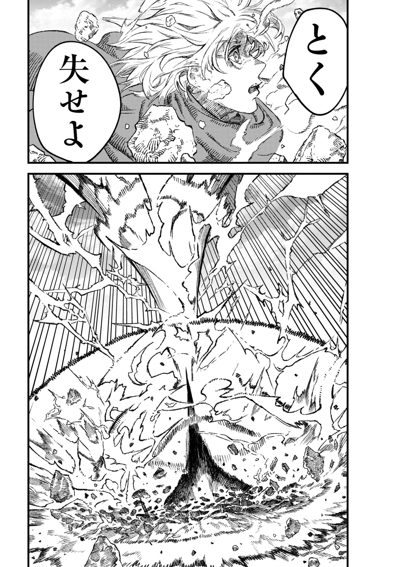 勇者に敗北した魔王様は返り咲くために魔物ギルドを作ることにしました。 第90話 - 22