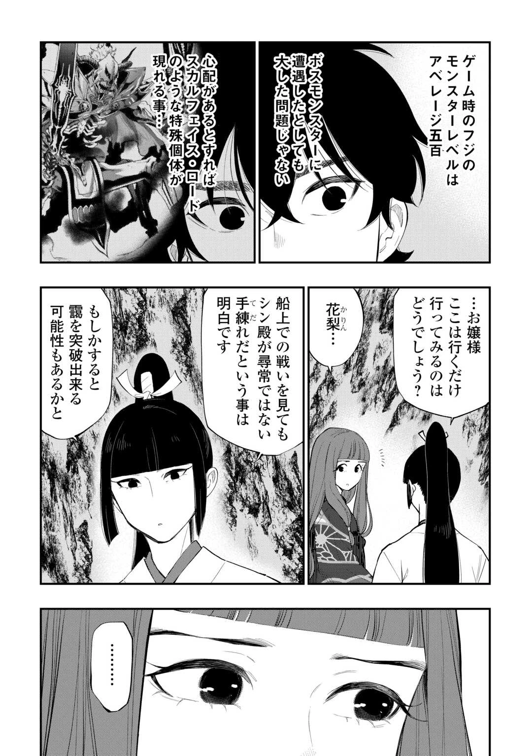 ザ・ニュー・ゲート 第102話 - 3