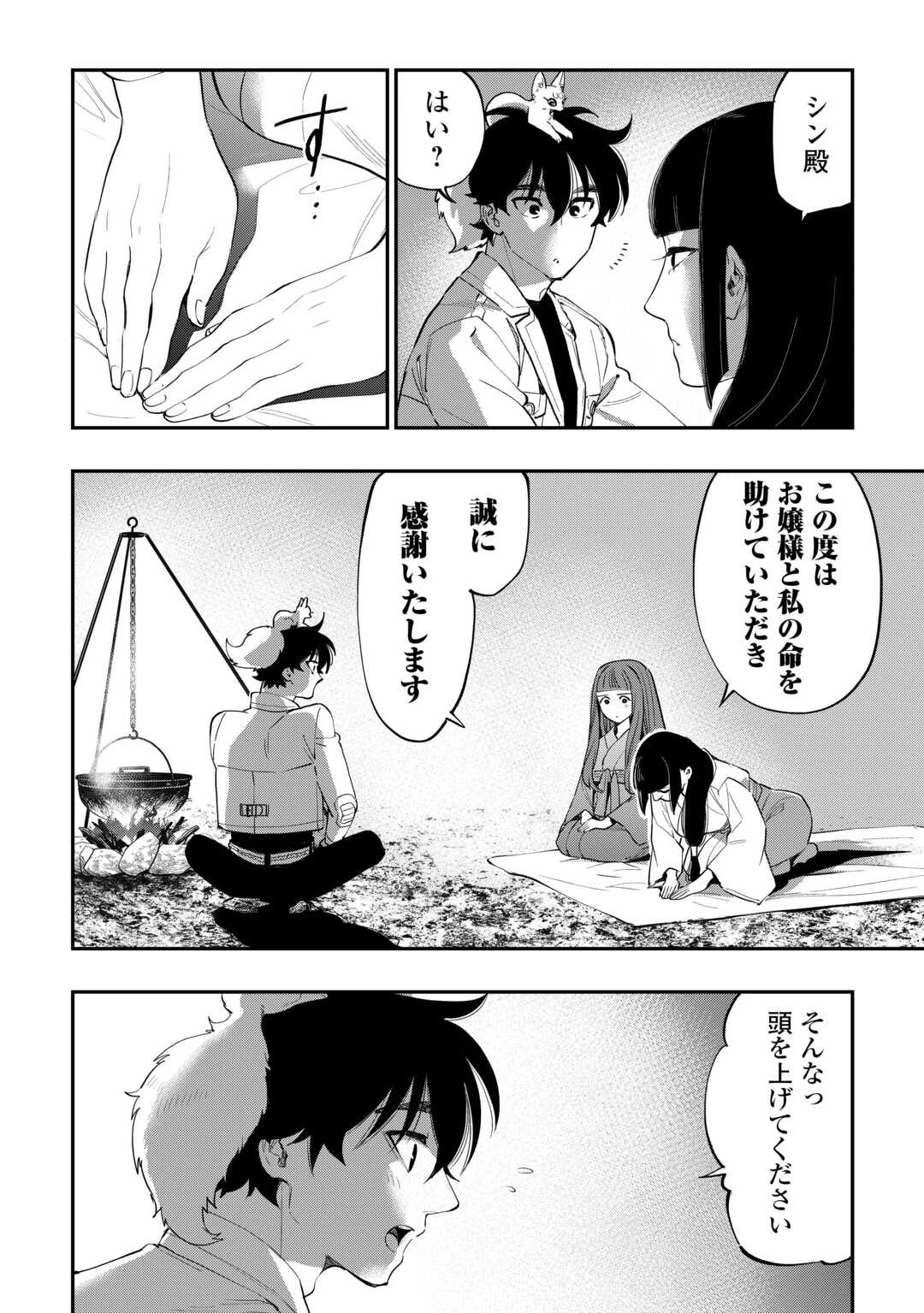 ザ・ニュー・ゲート 第101話 - 2