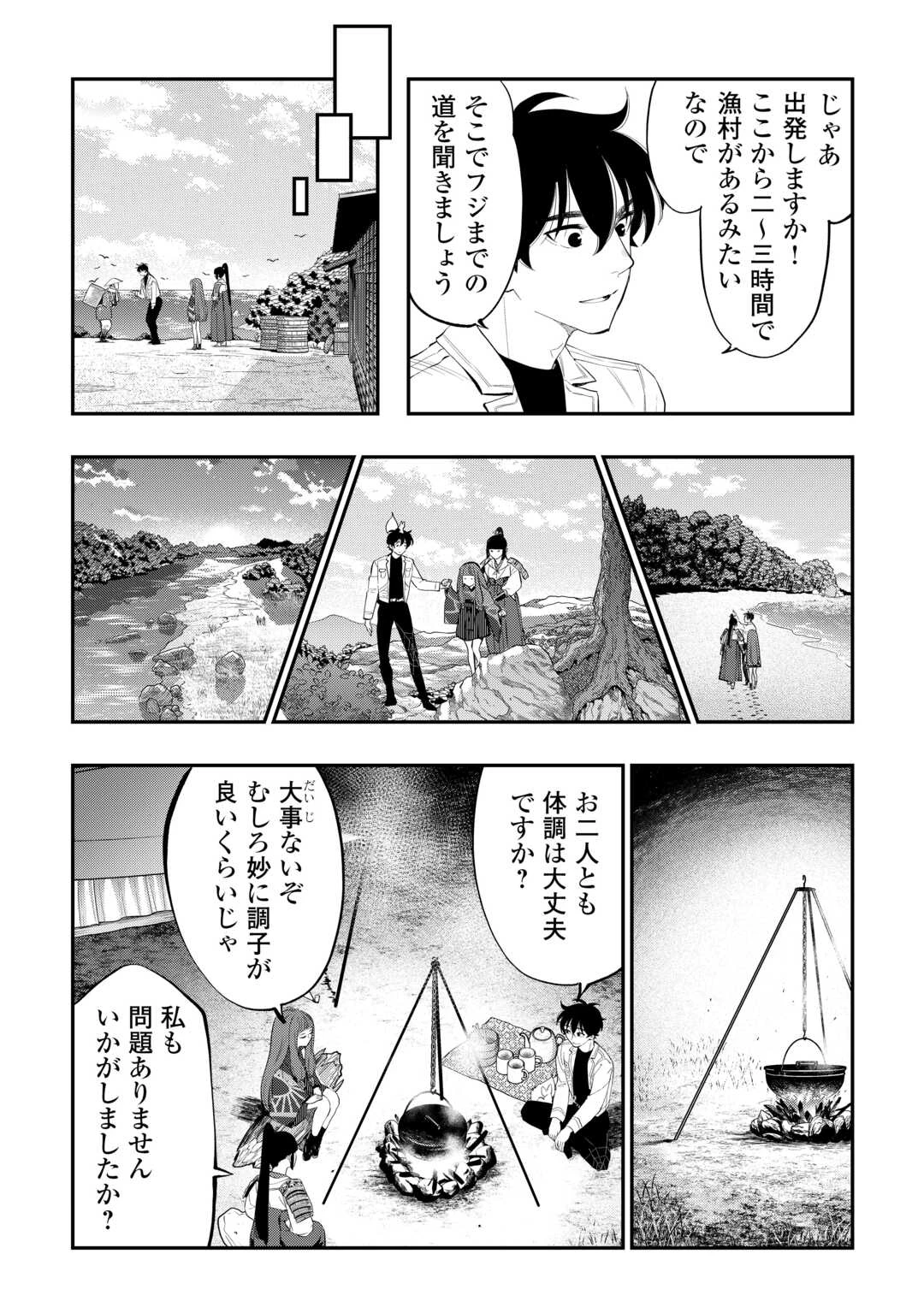 ザ・ニュー・ゲート 第102話 - 6