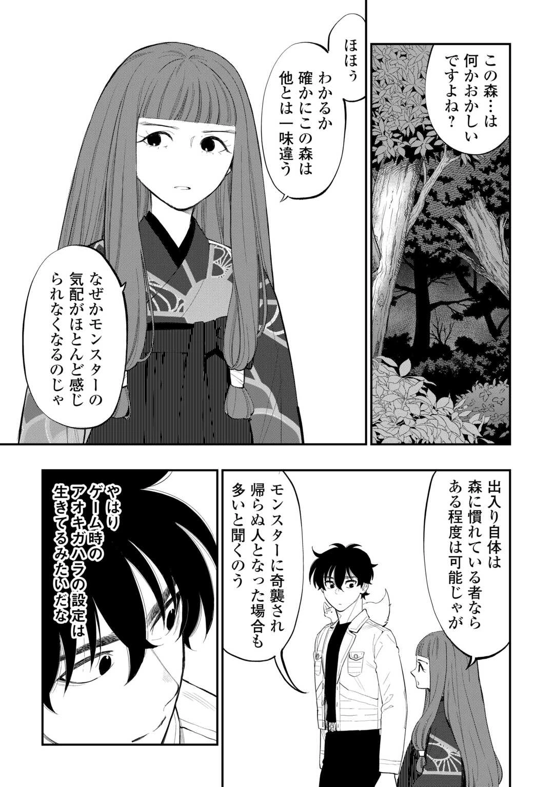 ザ・ニュー・ゲート 第102話 - 13