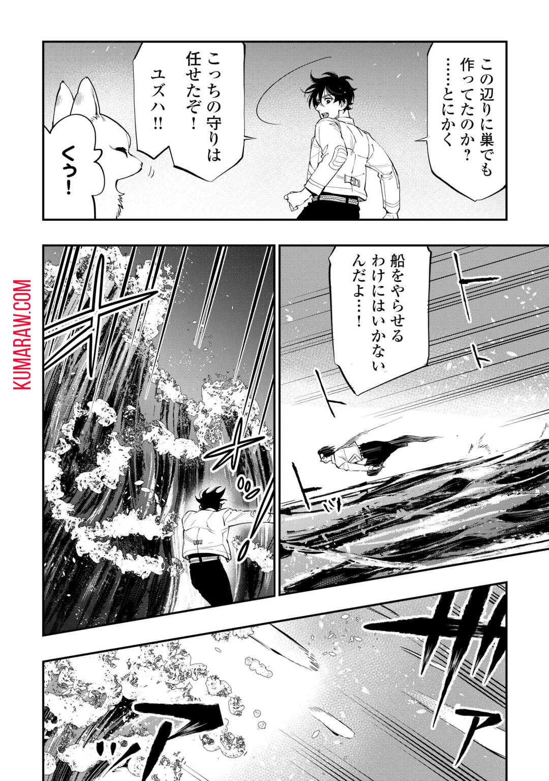 ザ・ニュー・ゲート 第100話 - 2