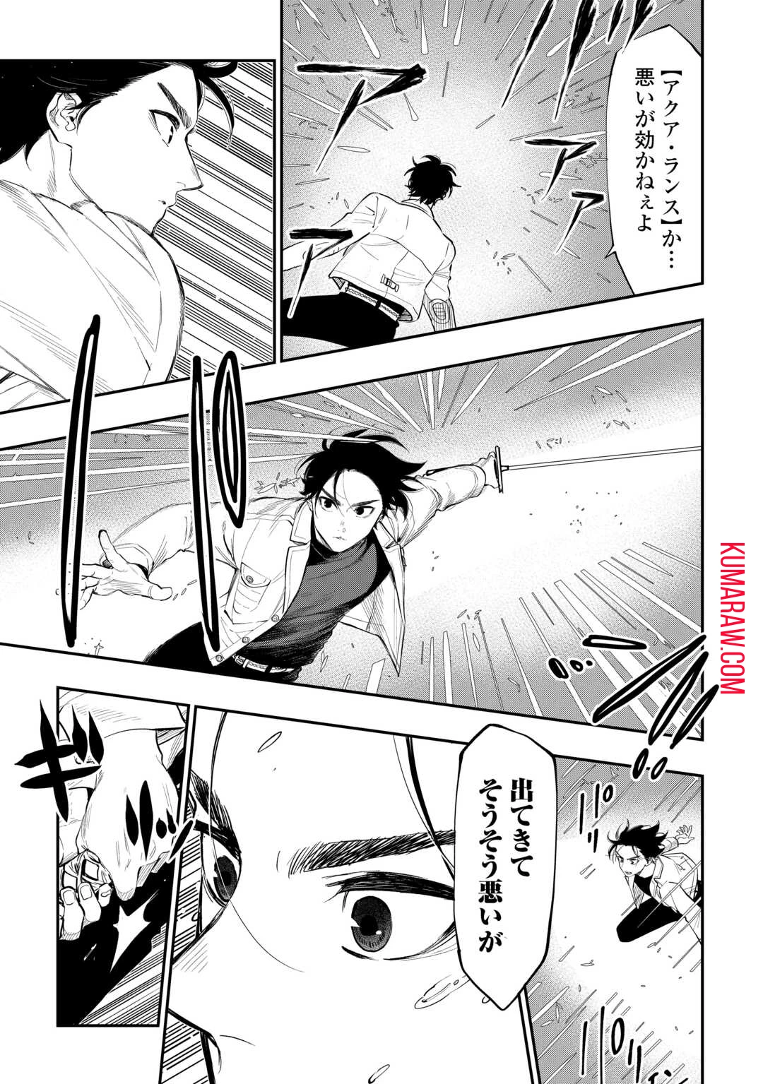 ザ・ニュー・ゲート 第100話 - 3