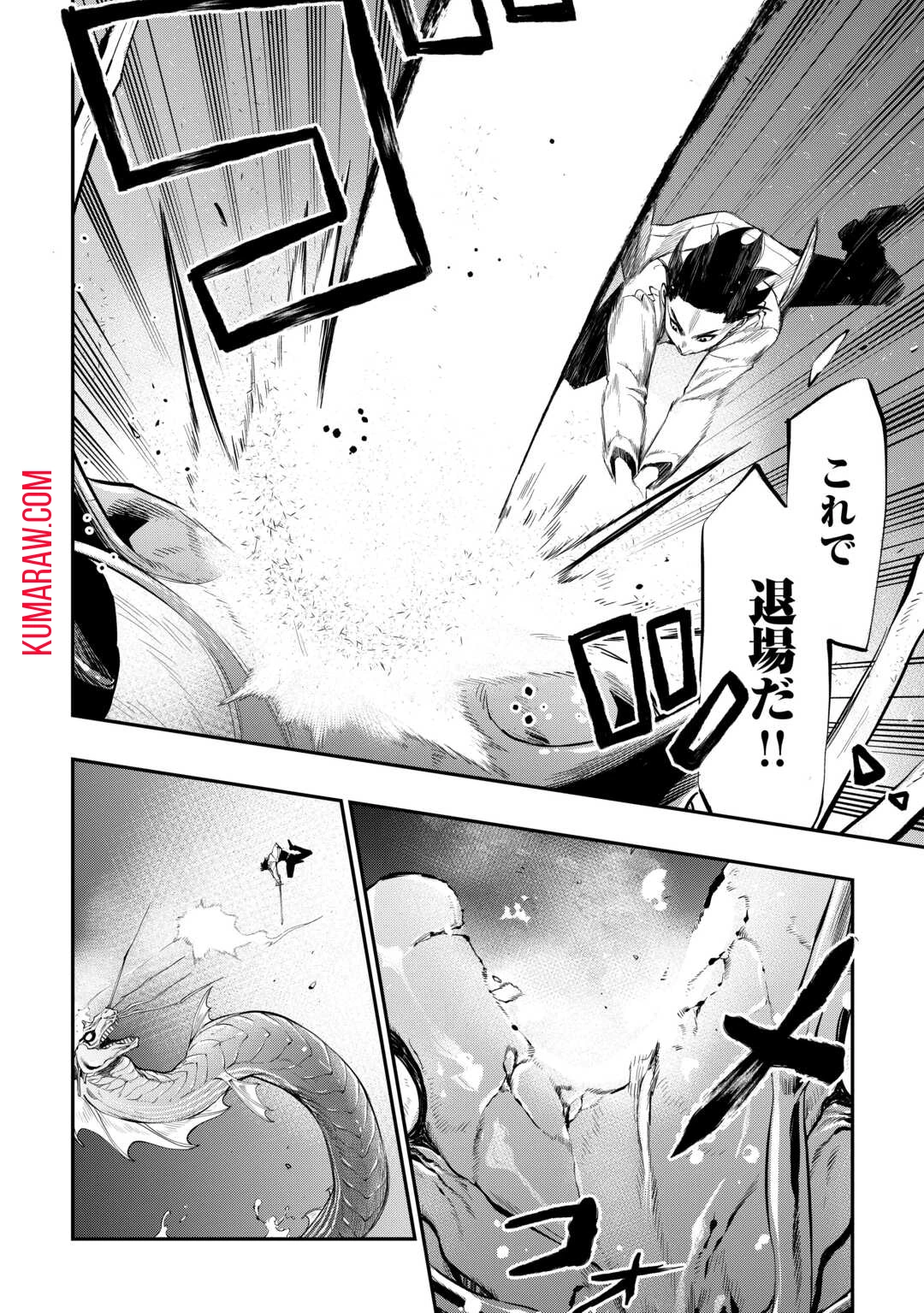 ザ・ニュー・ゲート 第100話 - 4