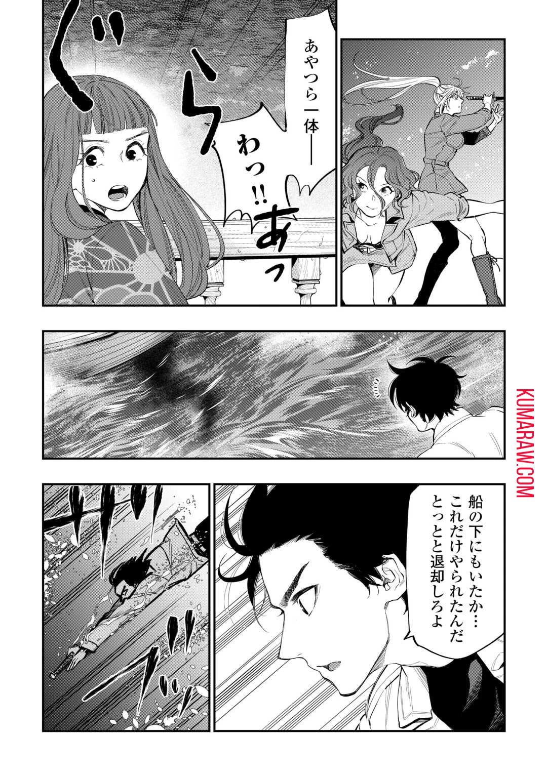 ザ・ニュー・ゲート 第100話 - 5