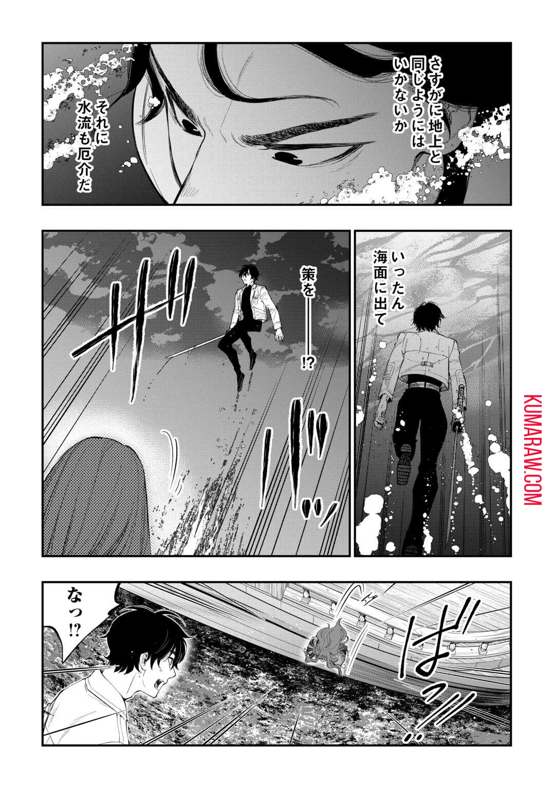 ザ・ニュー・ゲート 第100話 - 7