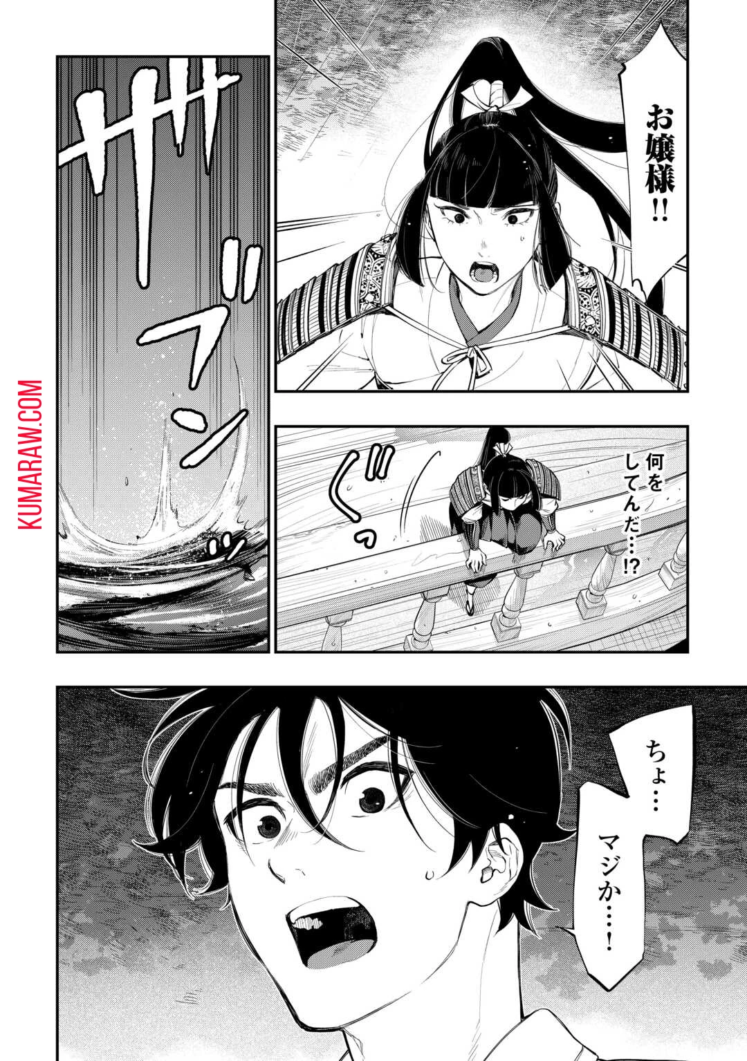 ザ・ニュー・ゲート 第100話 - 8