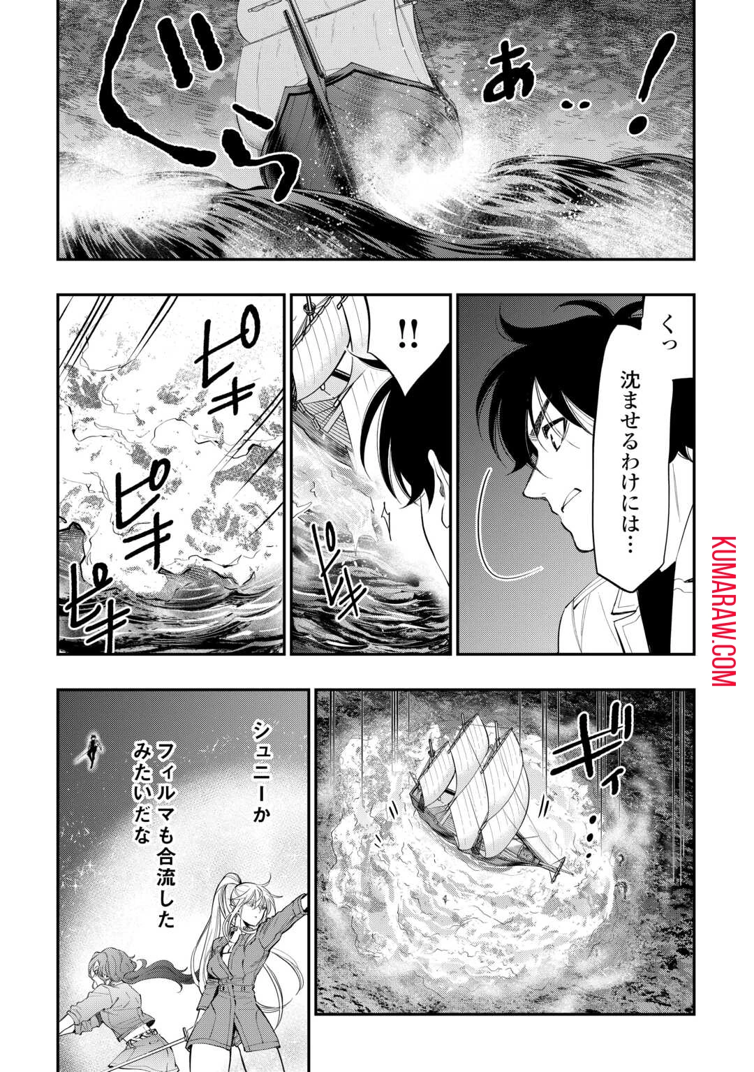 ザ・ニュー・ゲート 第100話 - 9