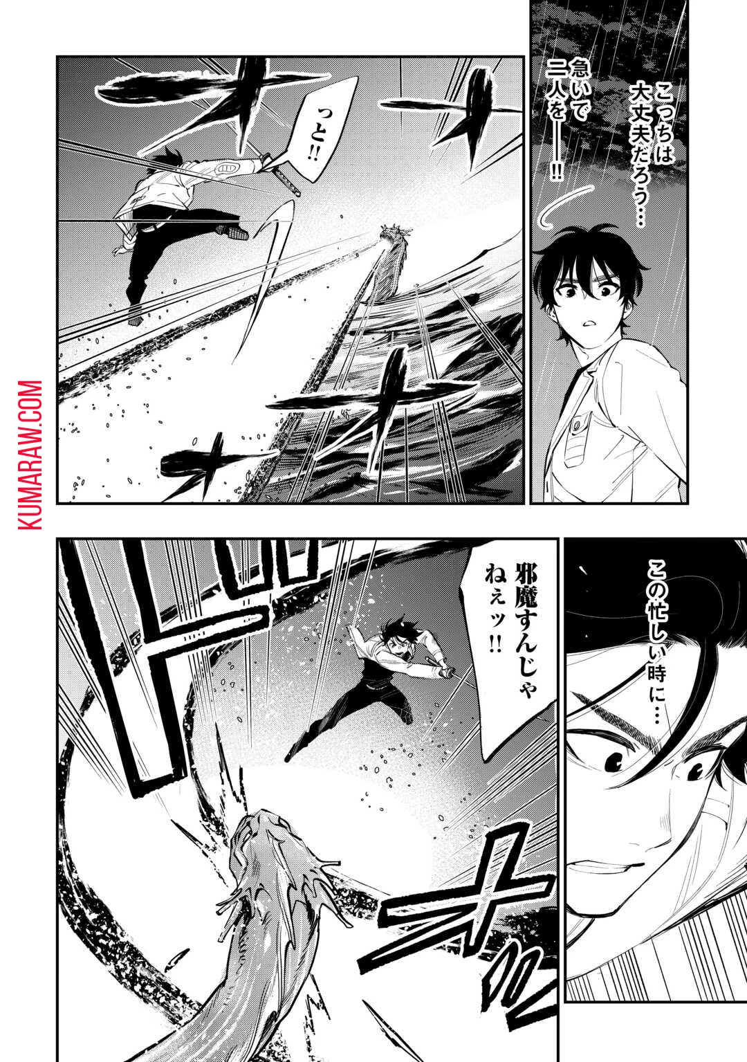 ザ・ニュー・ゲート 第100話 - 10