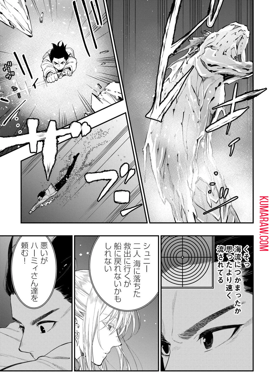 ザ・ニュー・ゲート 第100話 - 11