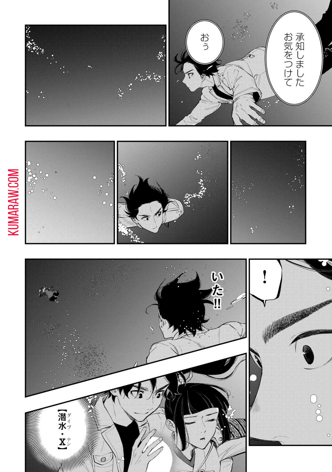 ザ・ニュー・ゲート 第100話 - 12