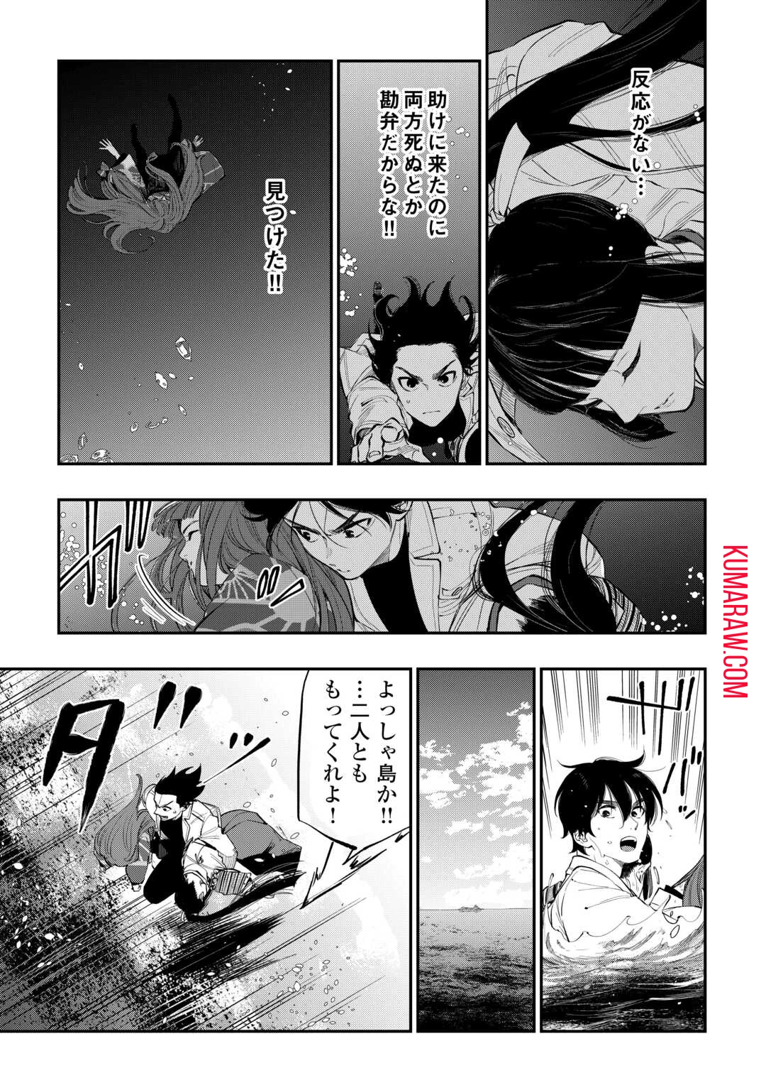 ザ・ニュー・ゲート 第100話 - 13