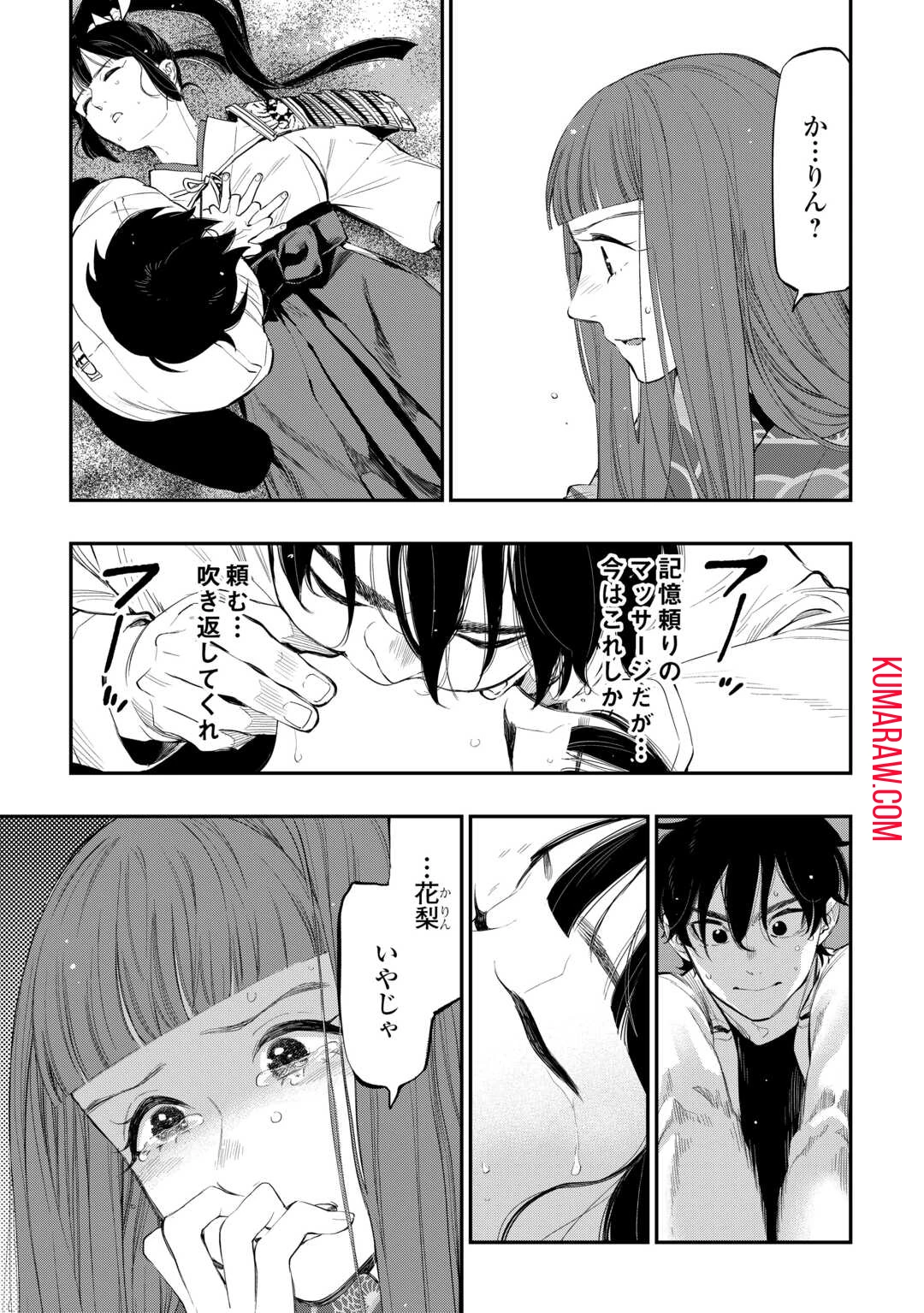 ザ・ニュー・ゲート 第100話 - 15