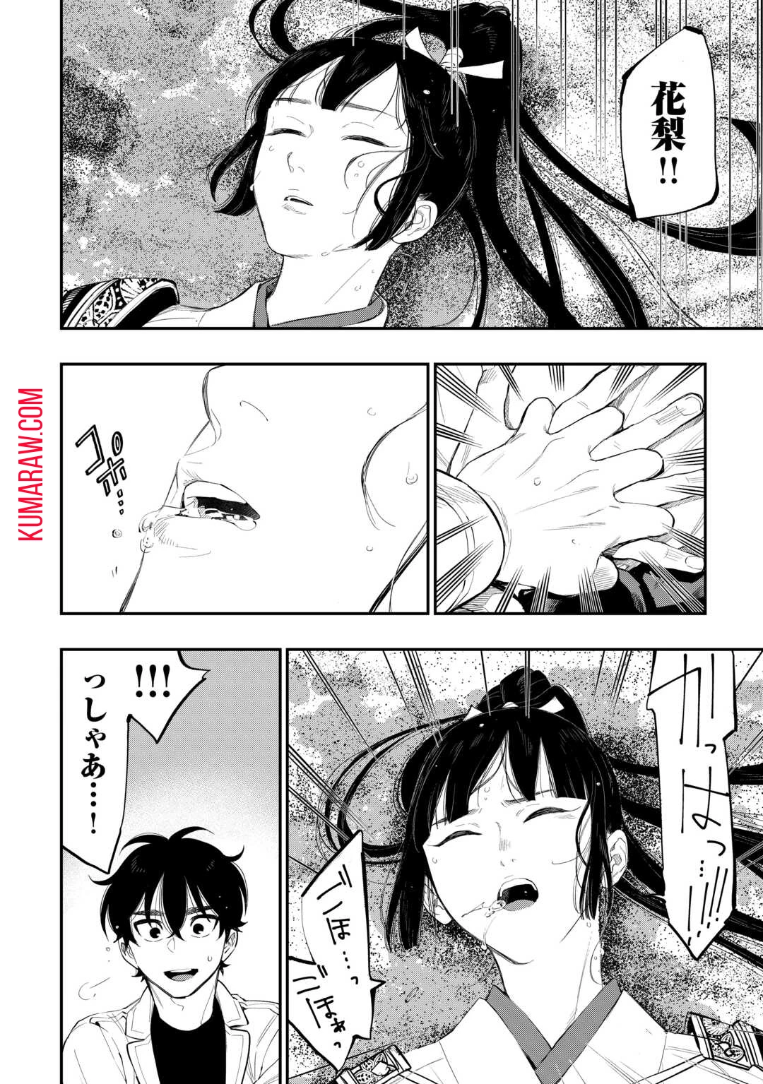 ザ・ニュー・ゲート 第100話 - 16
