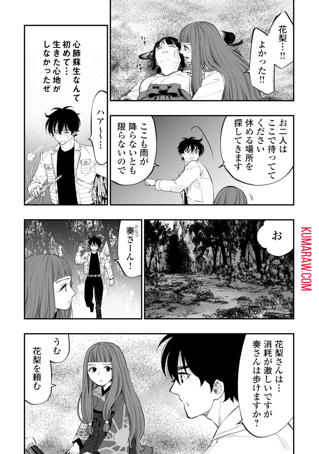 ザ・ニュー・ゲート 第100話 - 17
