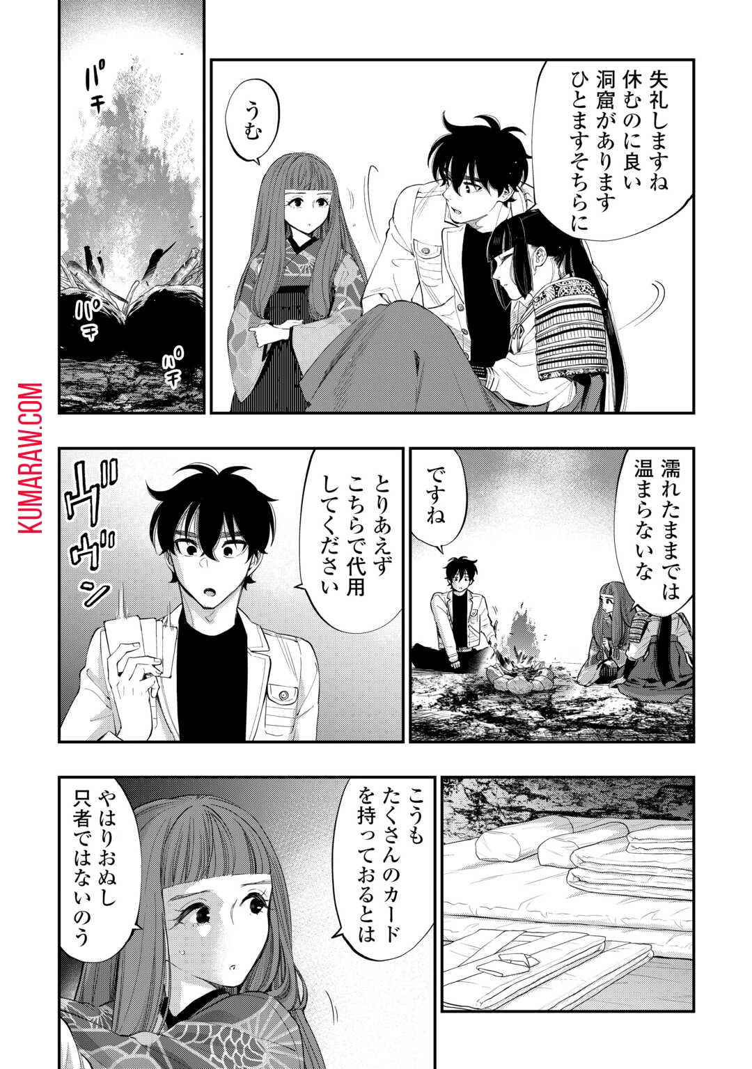 ザ・ニュー・ゲート 第100話 - 18