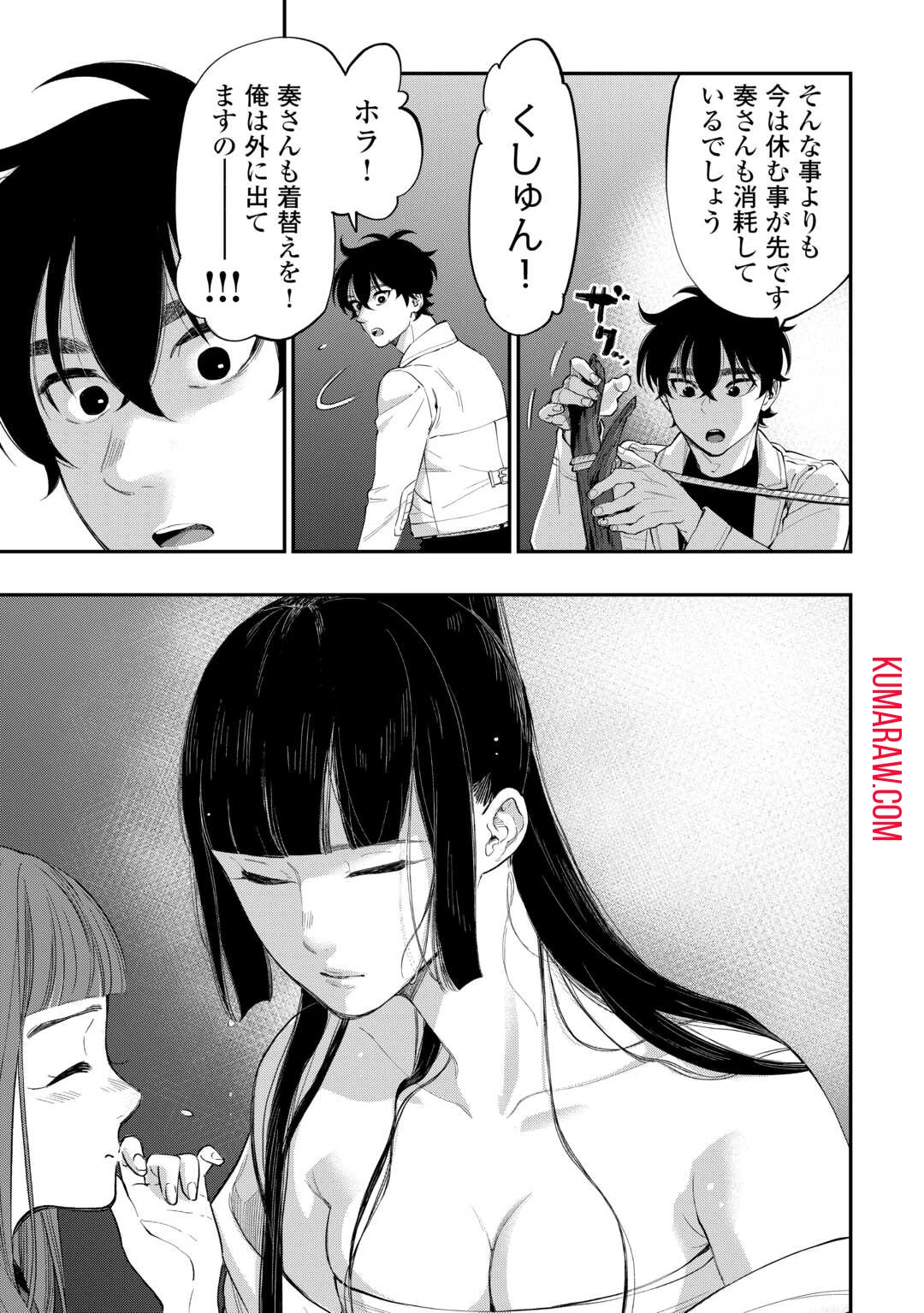 ザ・ニュー・ゲート 第100話 - 19