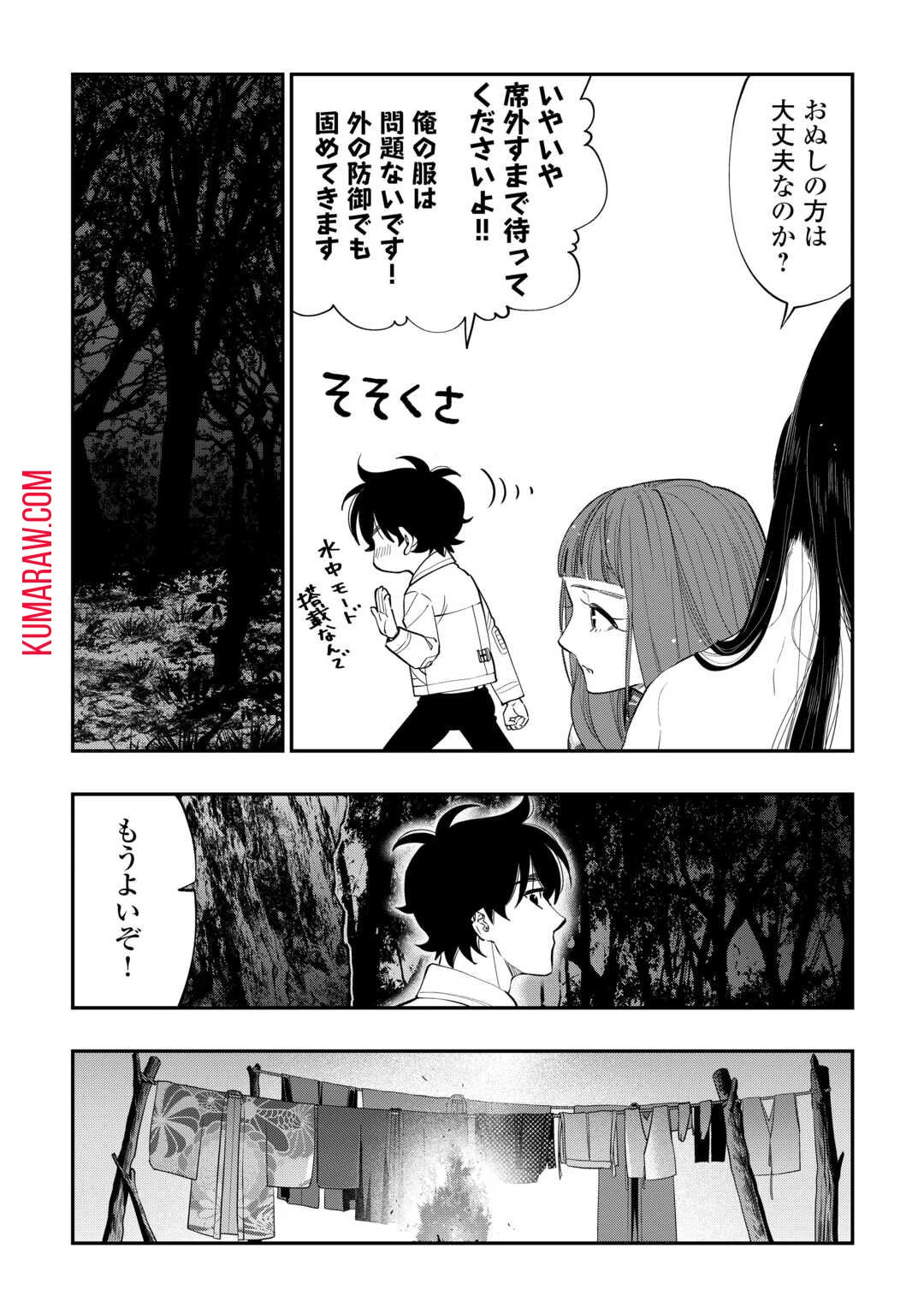 ザ・ニュー・ゲート 第100話 - 20