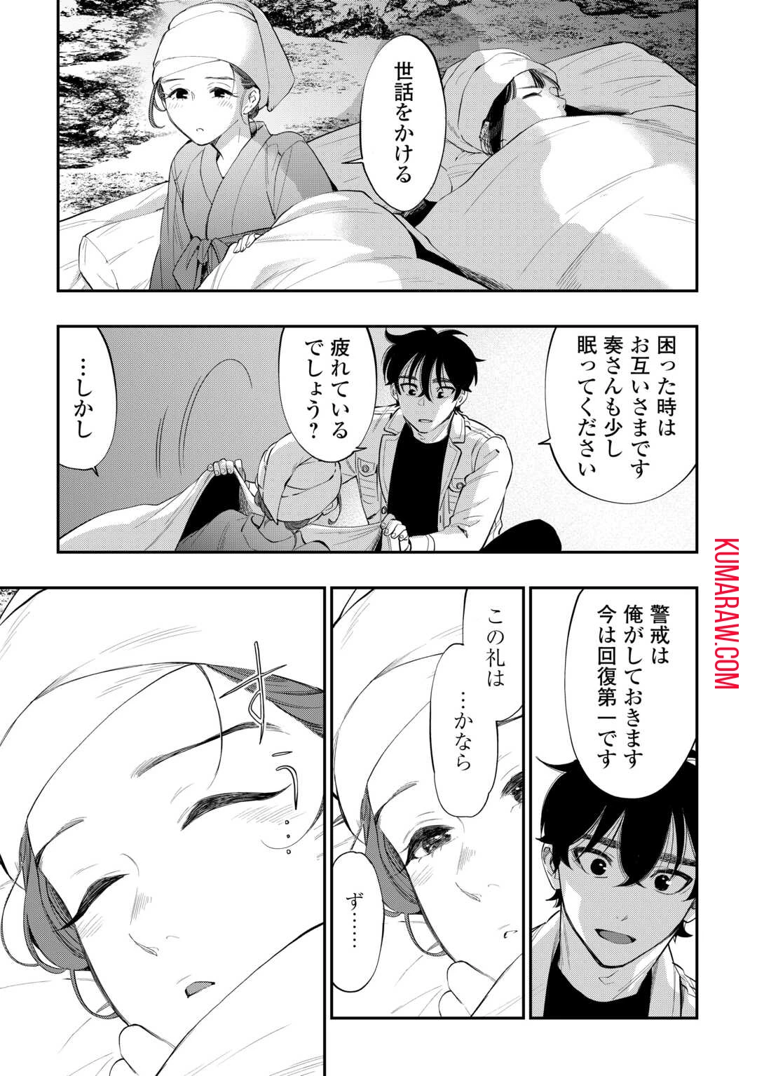 ザ・ニュー・ゲート 第100話 - 21