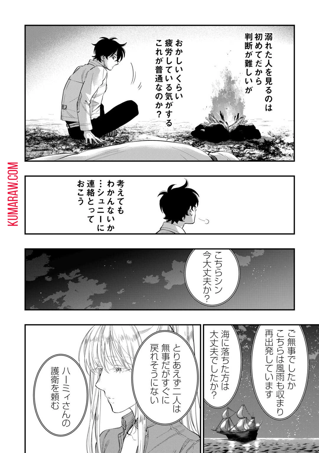 ザ・ニュー・ゲート 第100話 - 22