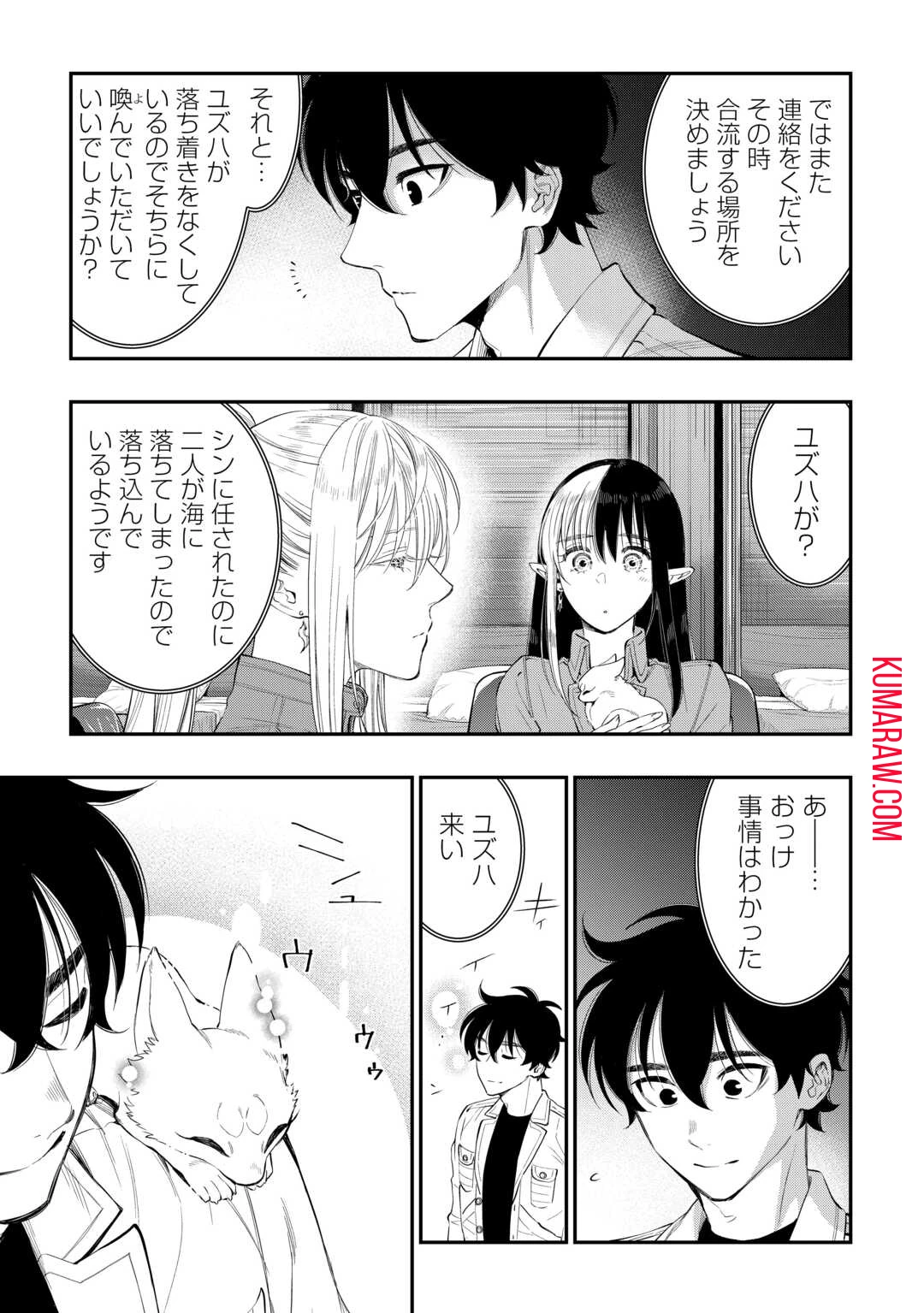ザ・ニュー・ゲート 第100話 - 23