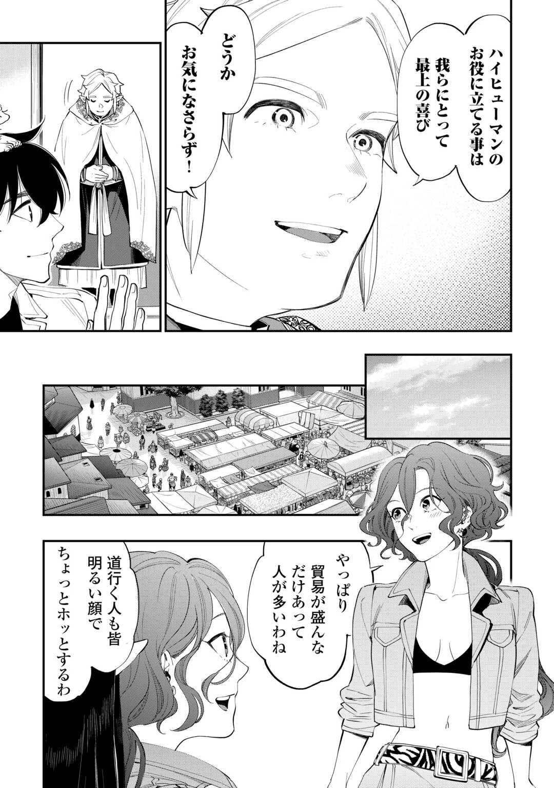 ザ・ニュー・ゲート 第97話 - 5