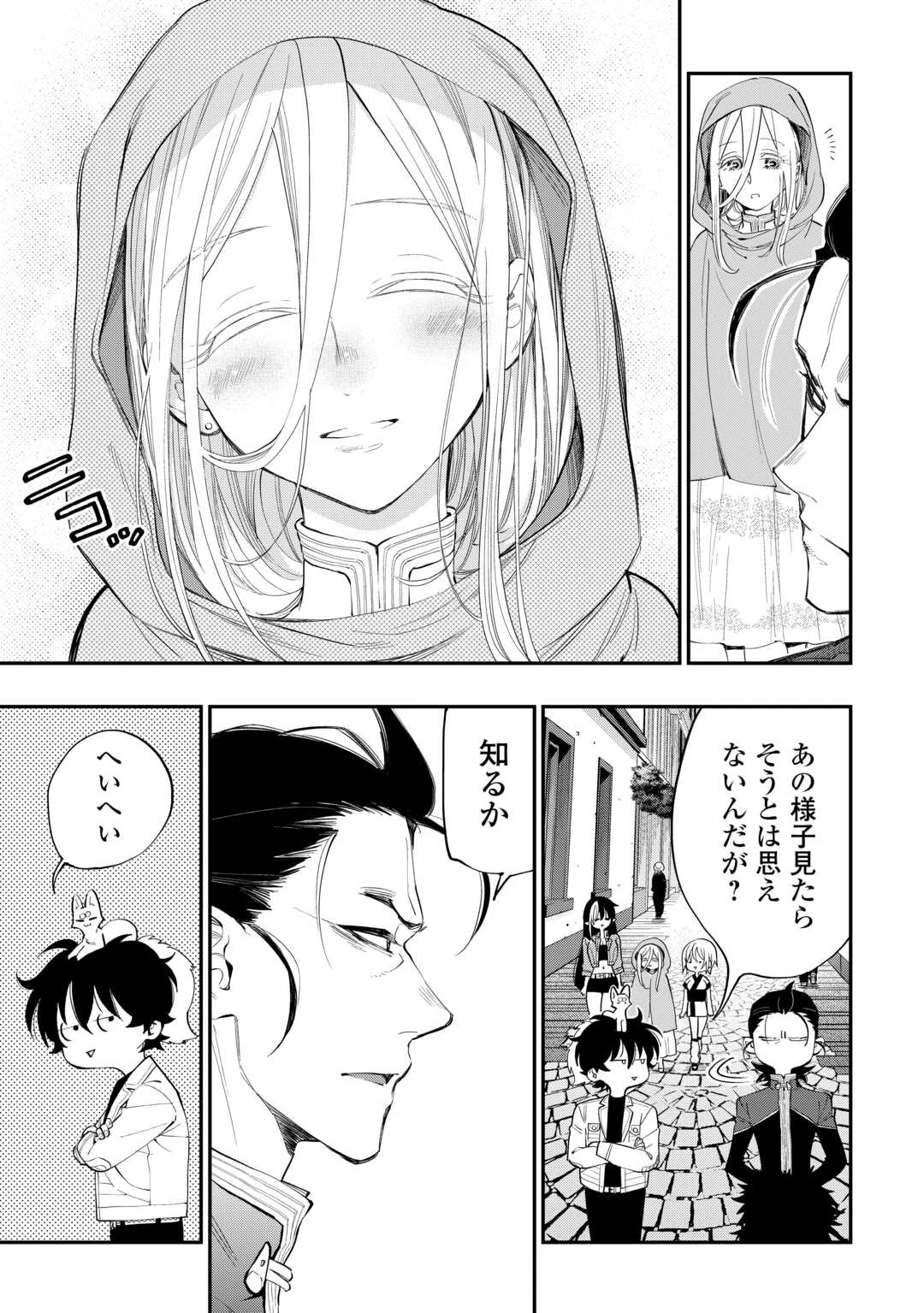 ザ・ニュー・ゲート 第98話 - 9