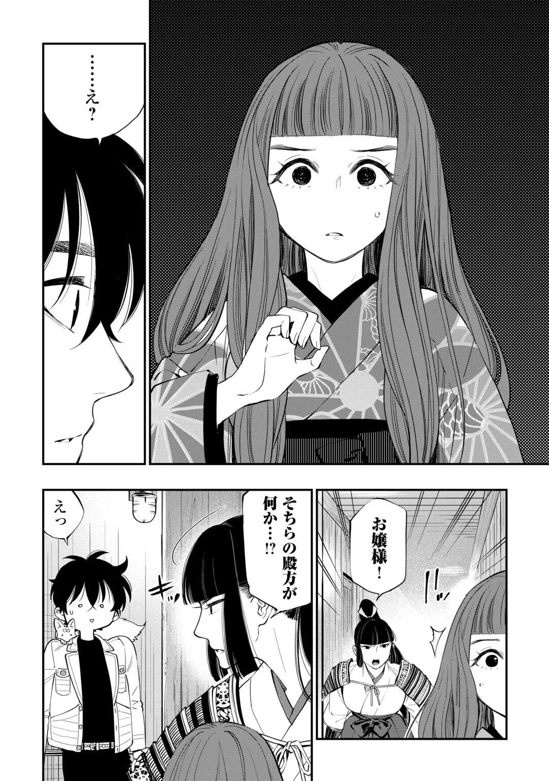 ザ・ニュー・ゲート 第98話 - 14