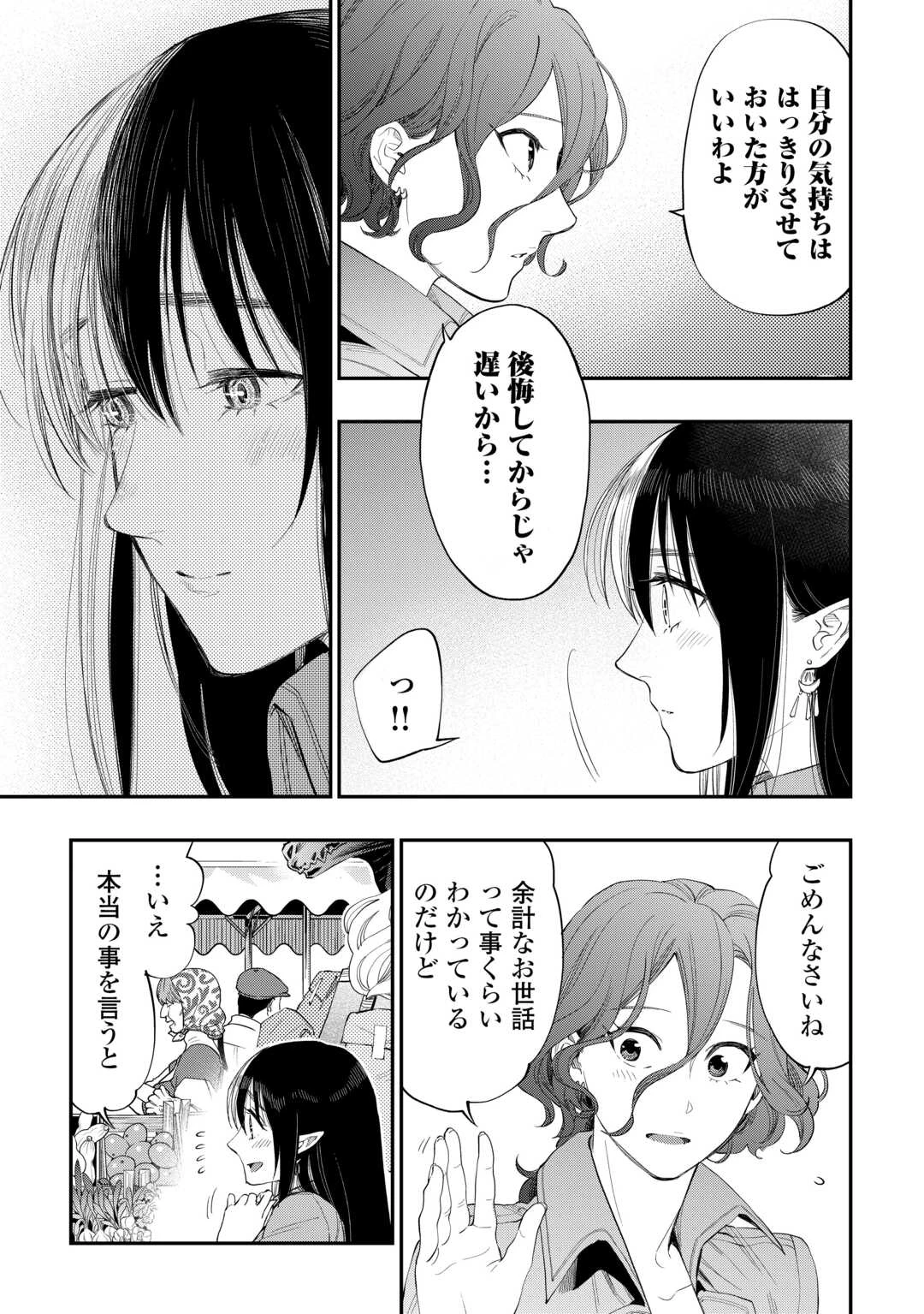 ザ・ニュー・ゲート 第97話 - 17