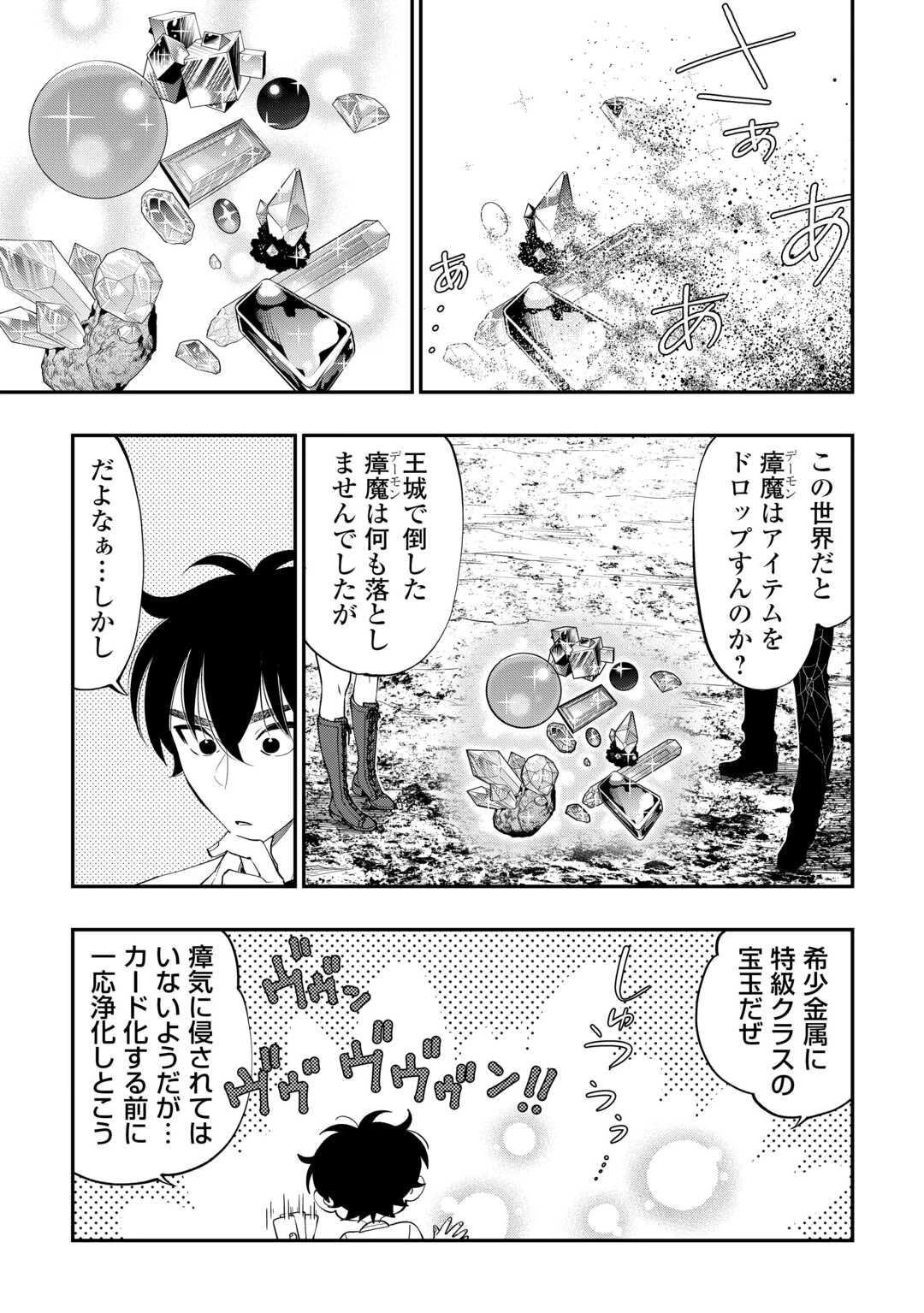 ザ・ニュー・ゲート 第96話 - 5