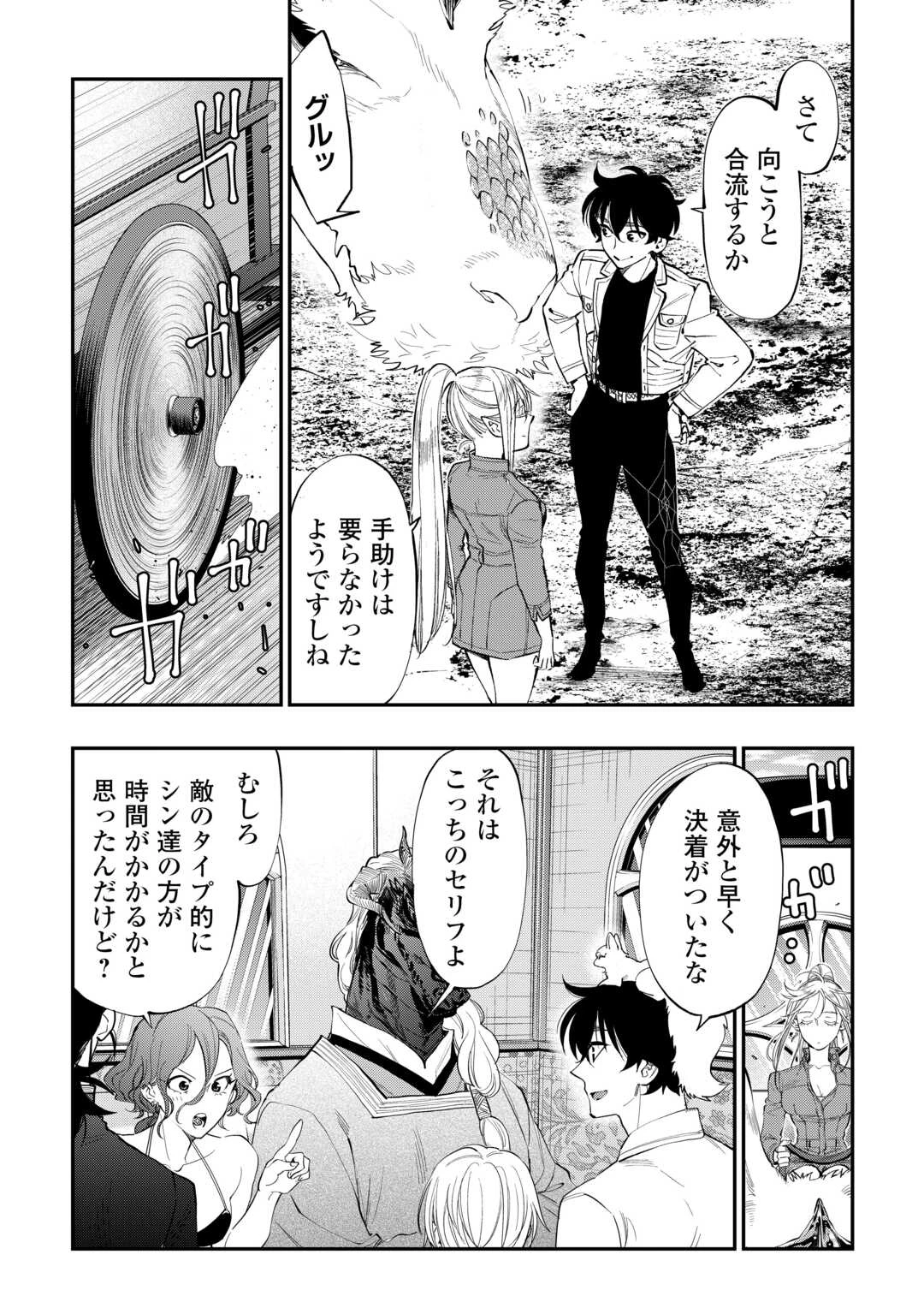 ザ・ニュー・ゲート 第96話 - 6