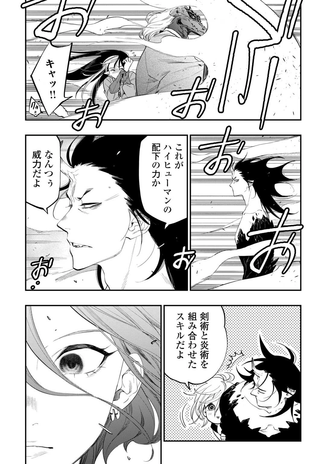 ザ・ニュー・ゲート 第95話 - 6