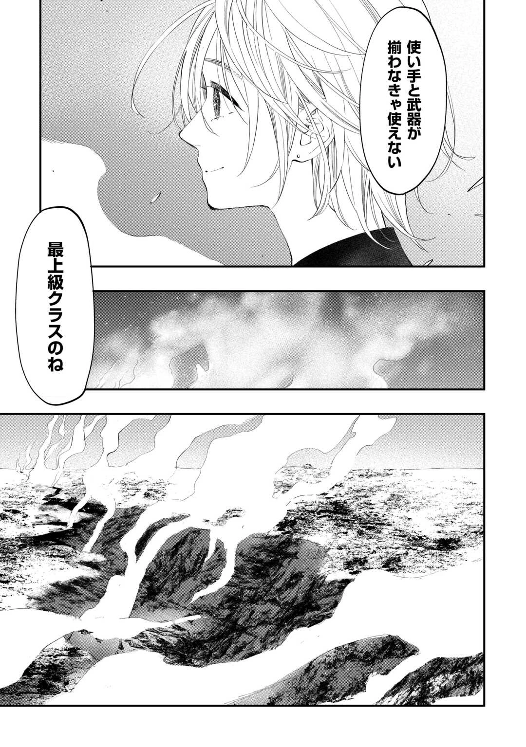 ザ・ニュー・ゲート 第95話 - 7