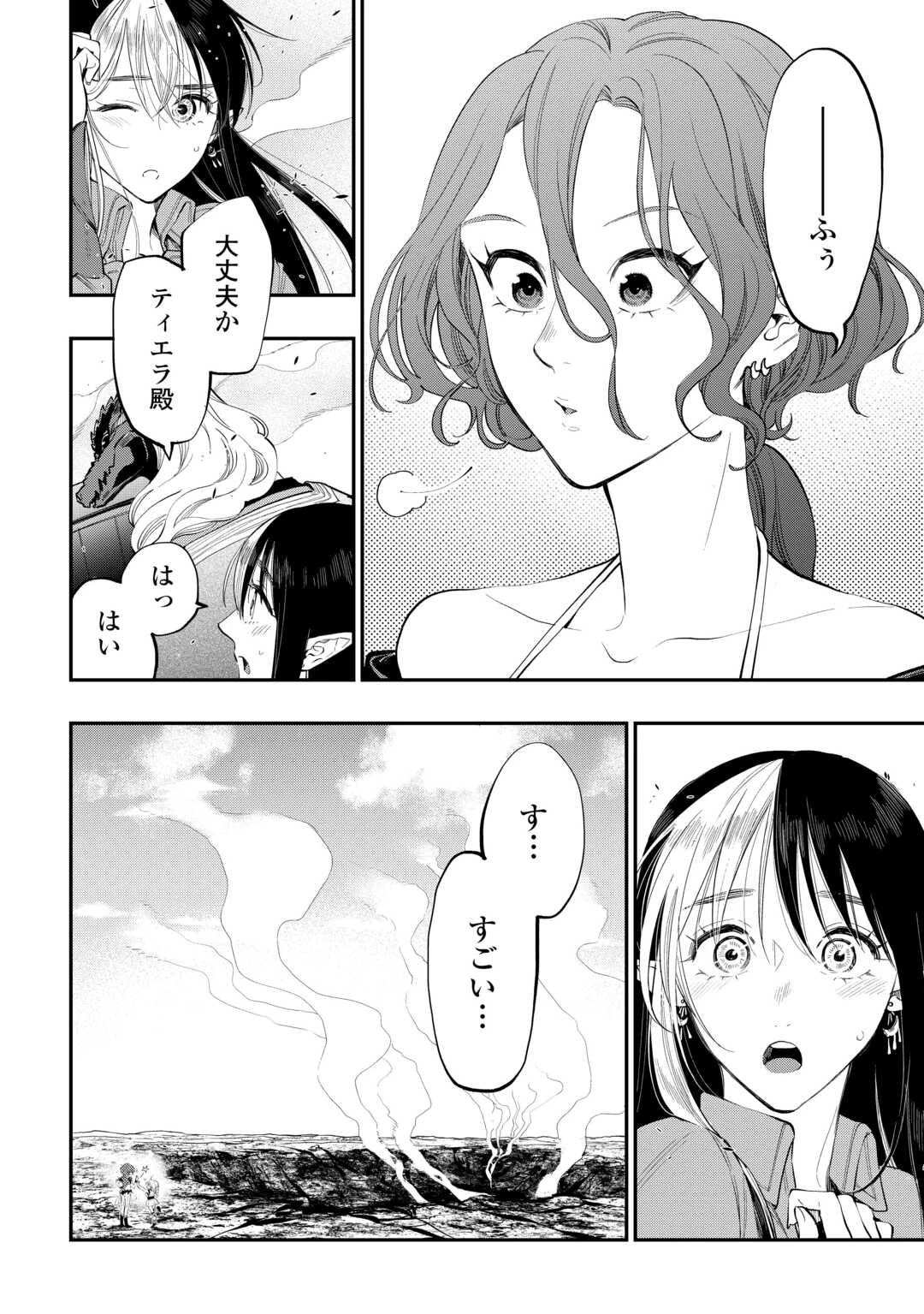 ザ・ニュー・ゲート 第95話 - 8