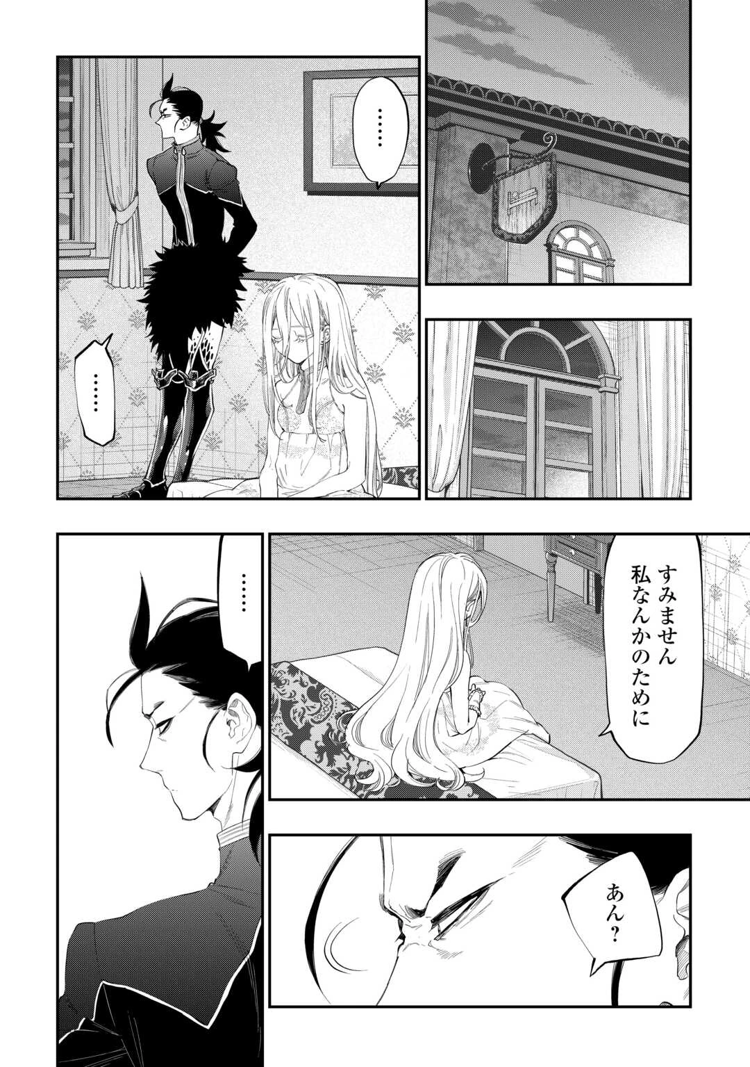 ザ・ニュー・ゲート 第96話 - 10