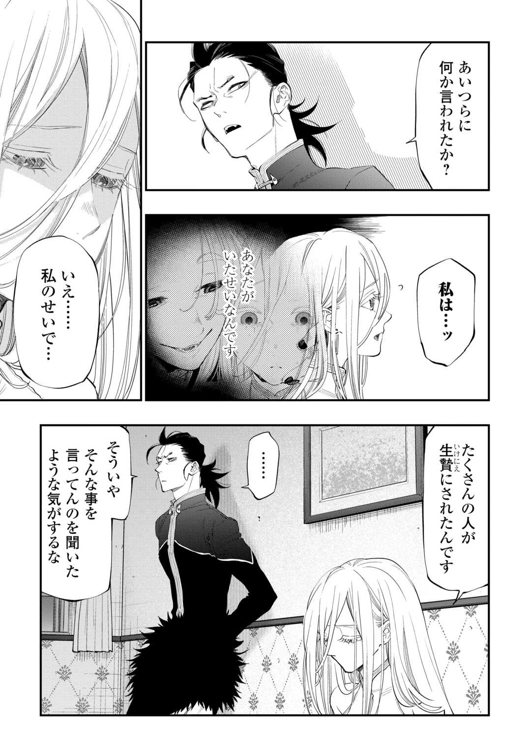 ザ・ニュー・ゲート 第96話 - 11