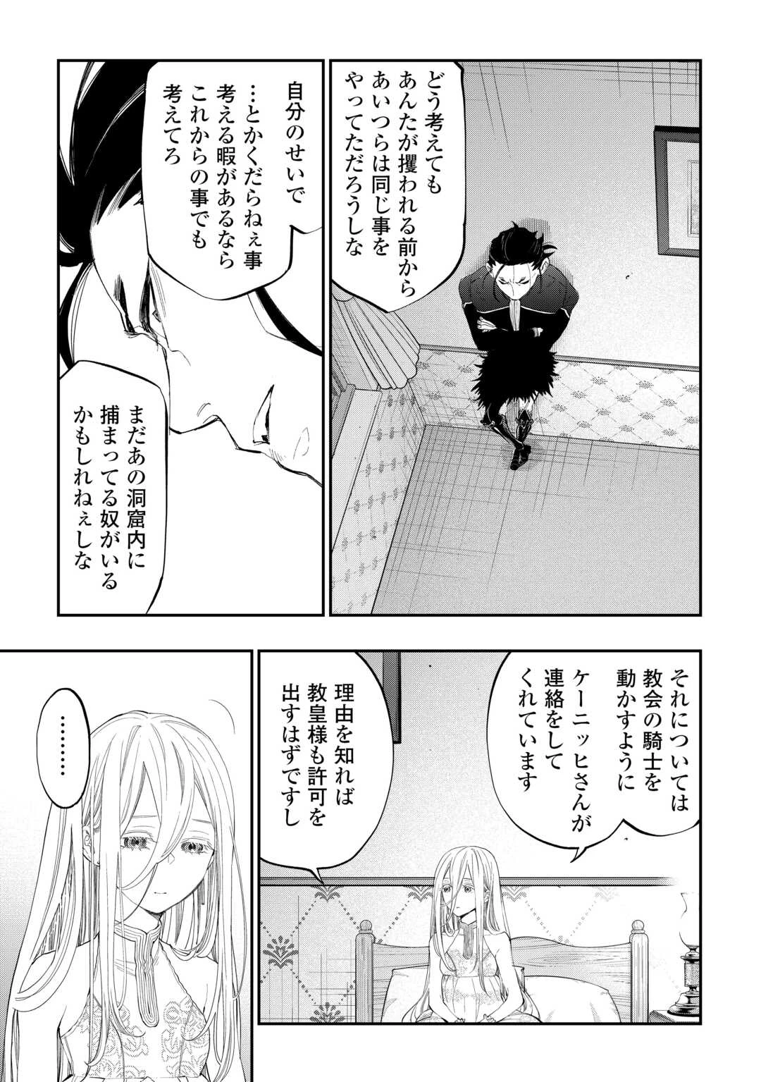 ザ・ニュー・ゲート 第96話 - 13