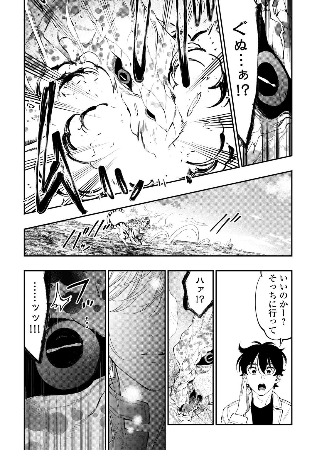 ザ・ニュー・ゲート 第95話 - 12
