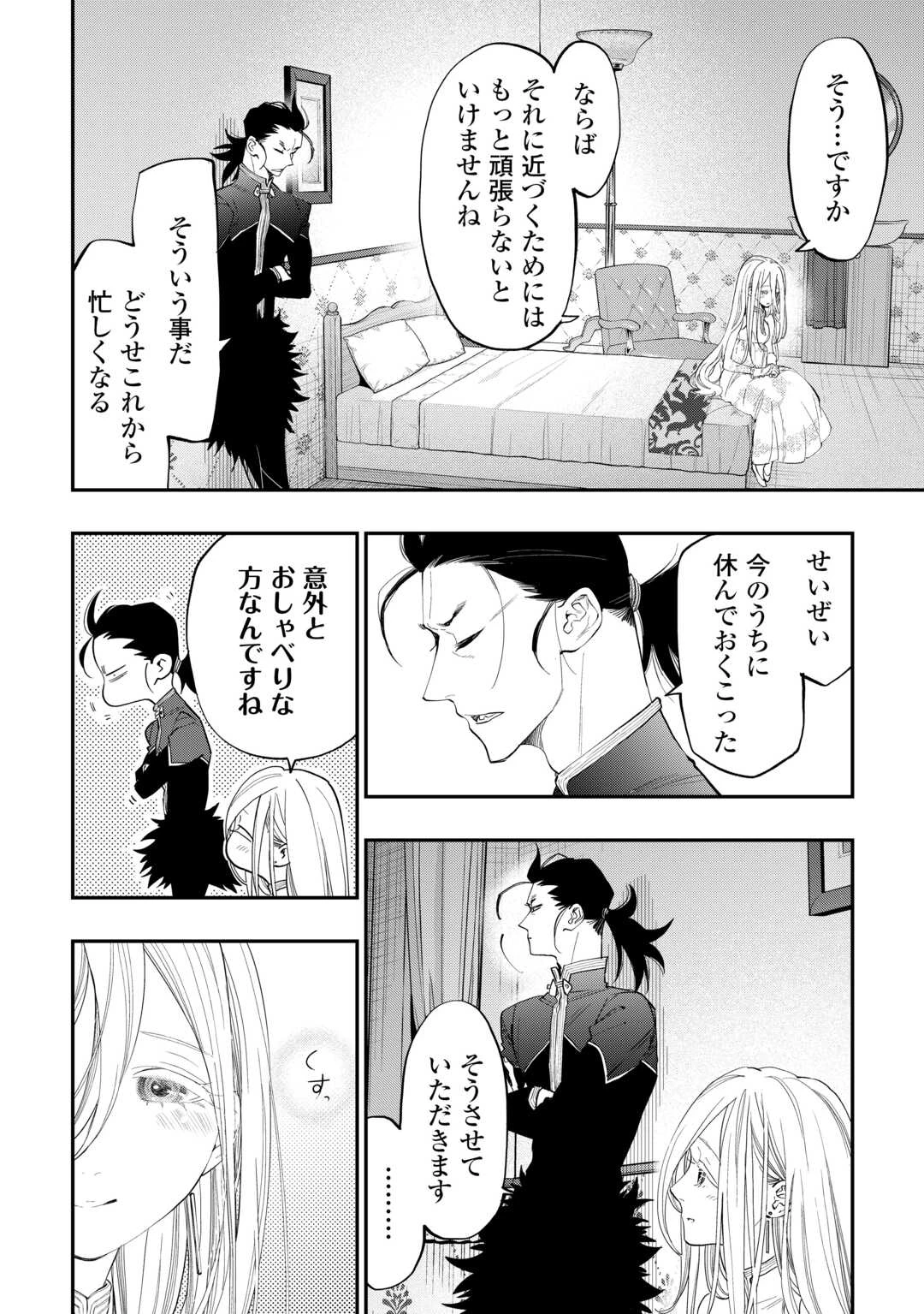 ザ・ニュー・ゲート 第96話 - 18