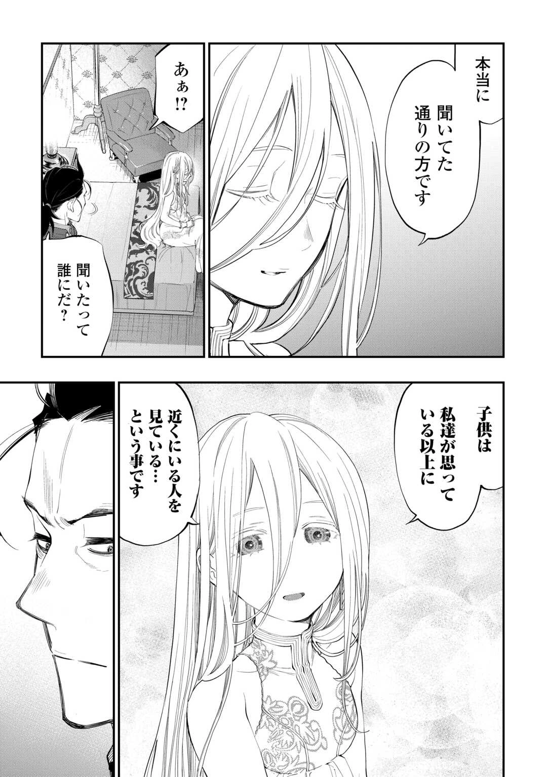 ザ・ニュー・ゲート 第96話 - 19