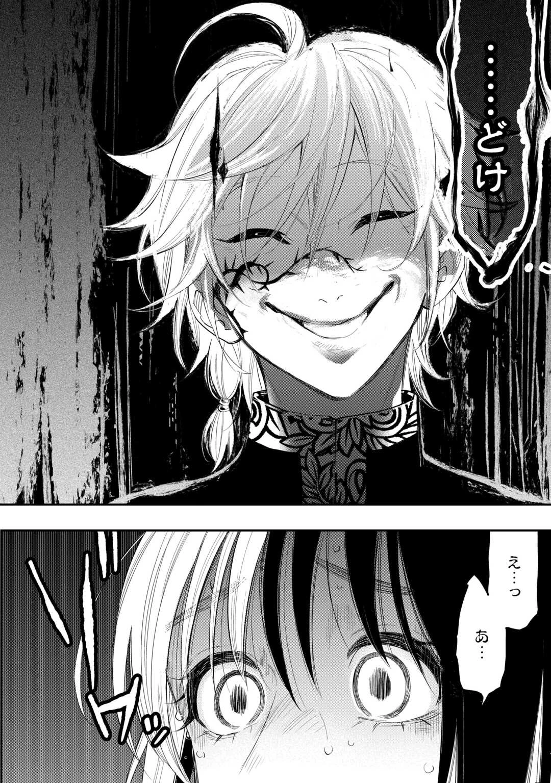 ザ・ニュー・ゲート 第93話 - 2