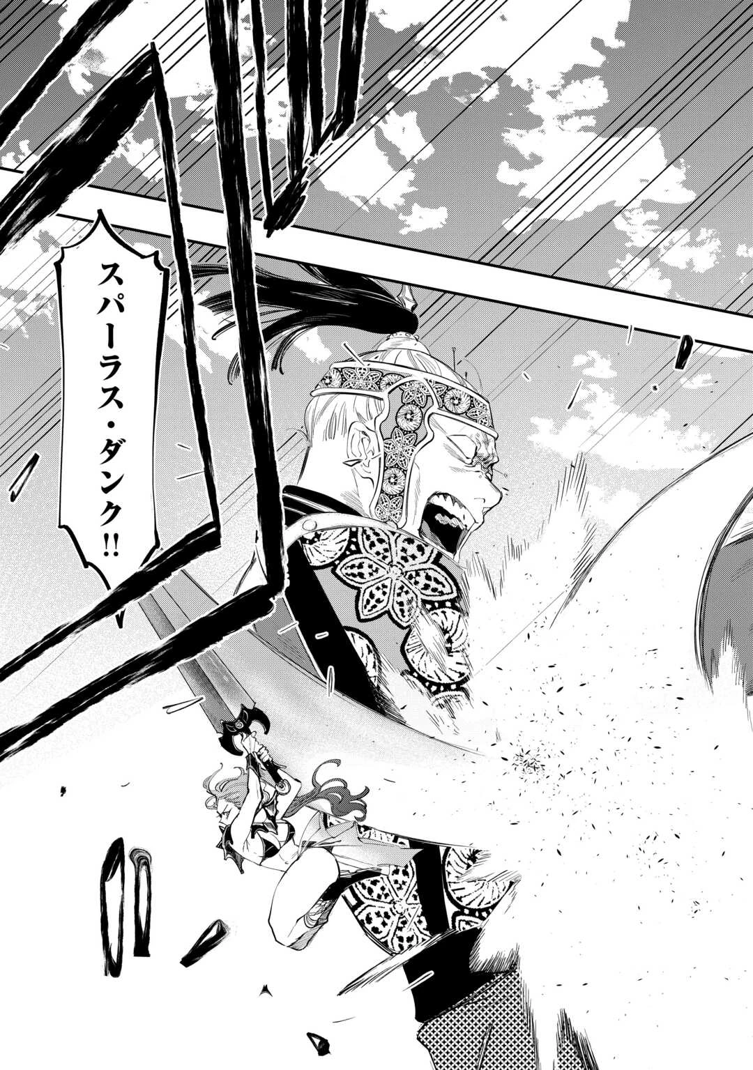 ザ・ニュー・ゲート 第94話 - 3