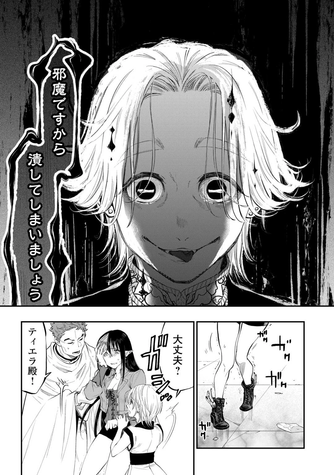 ザ・ニュー・ゲート 第93話 - 3