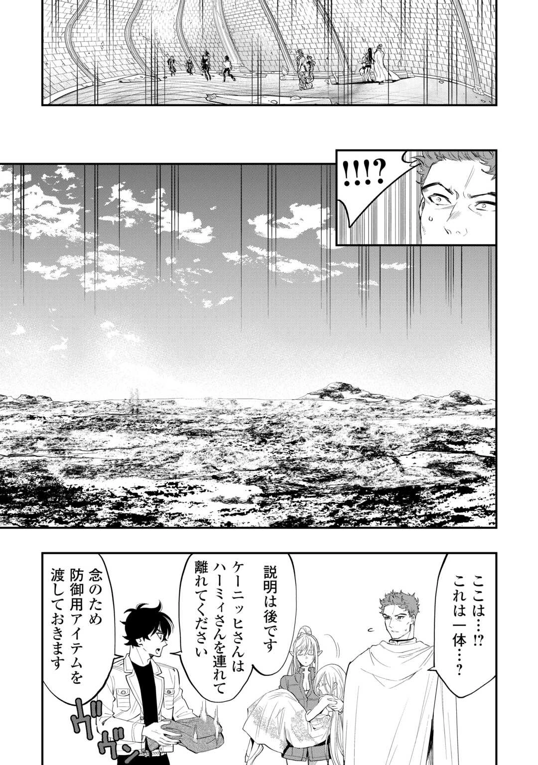 ザ・ニュー・ゲート 第93話 - 5