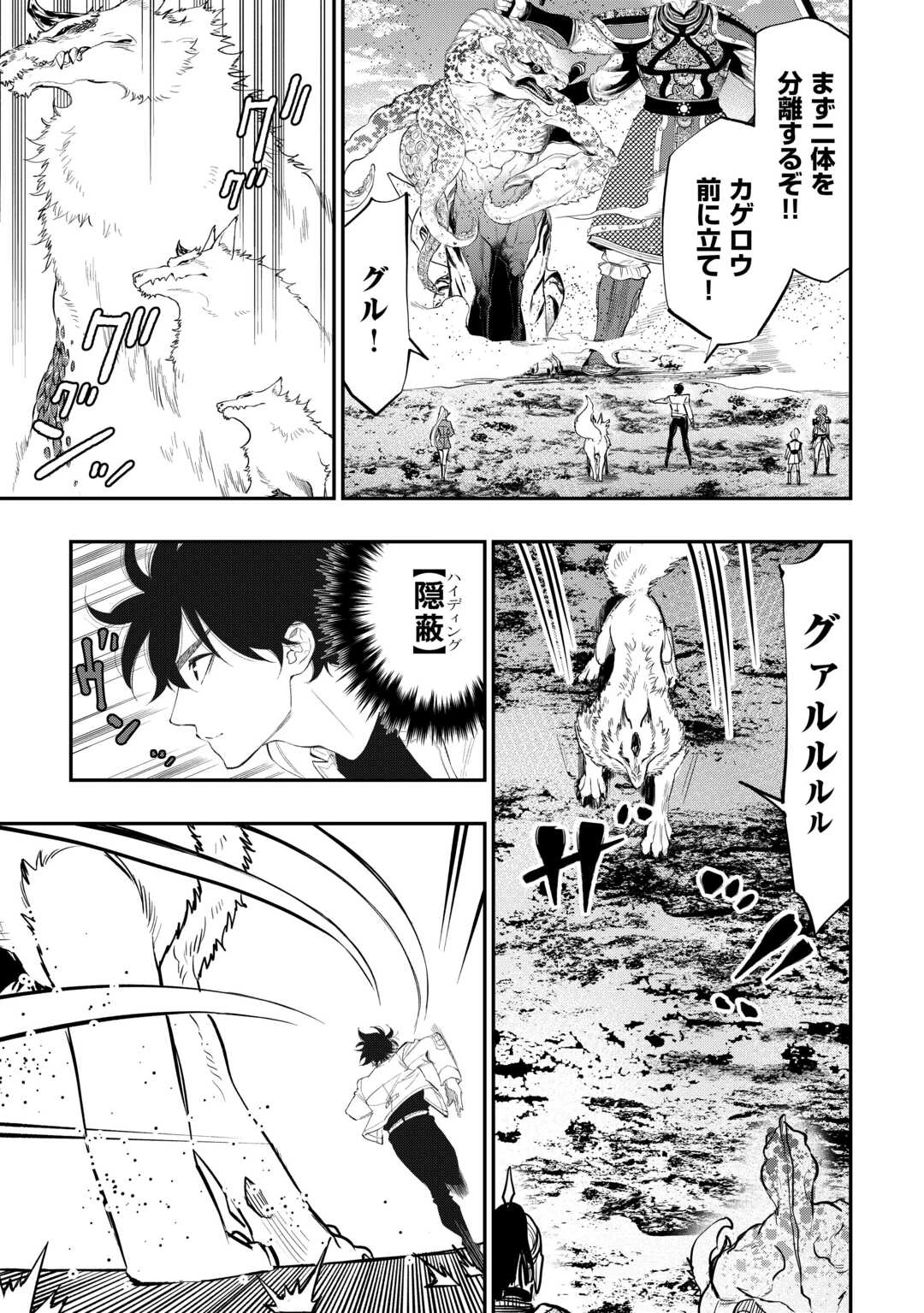 ザ・ニュー・ゲート 第93話 - 9