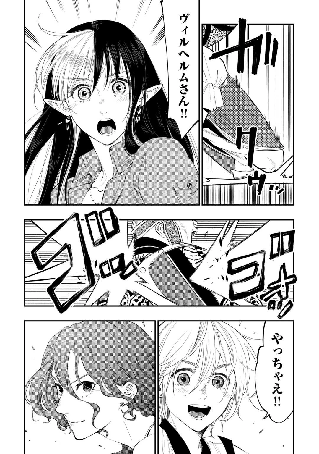 ザ・ニュー・ゲート 第94話 - 10