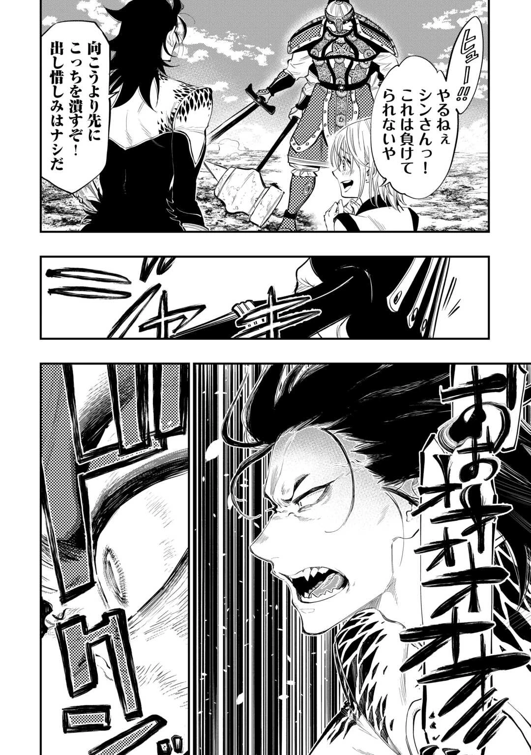 ザ・ニュー・ゲート 第93話 - 12