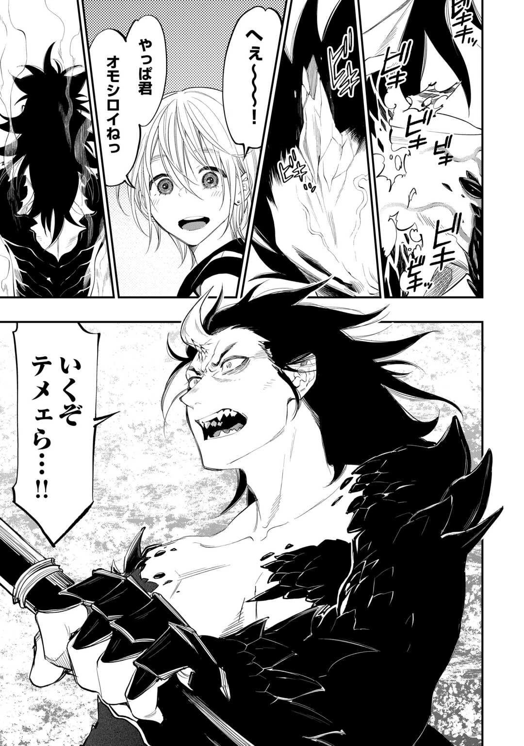 ザ・ニュー・ゲート 第93話 - 13