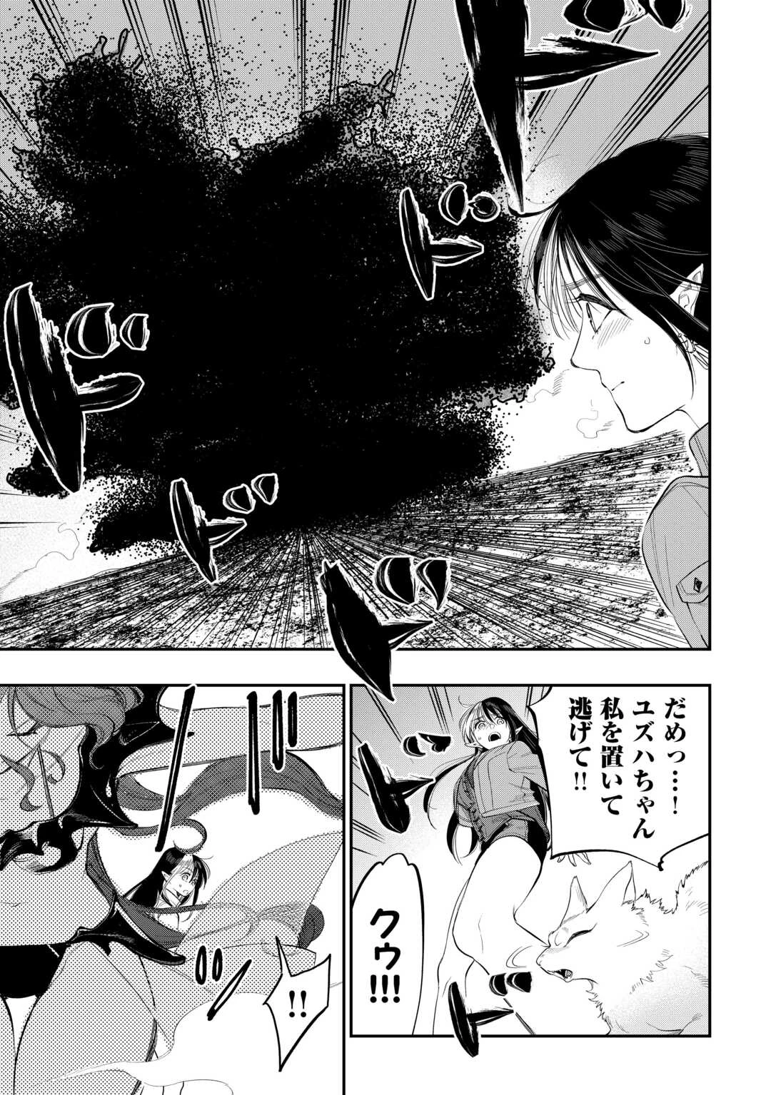 ザ・ニュー・ゲート 第94話 - 15